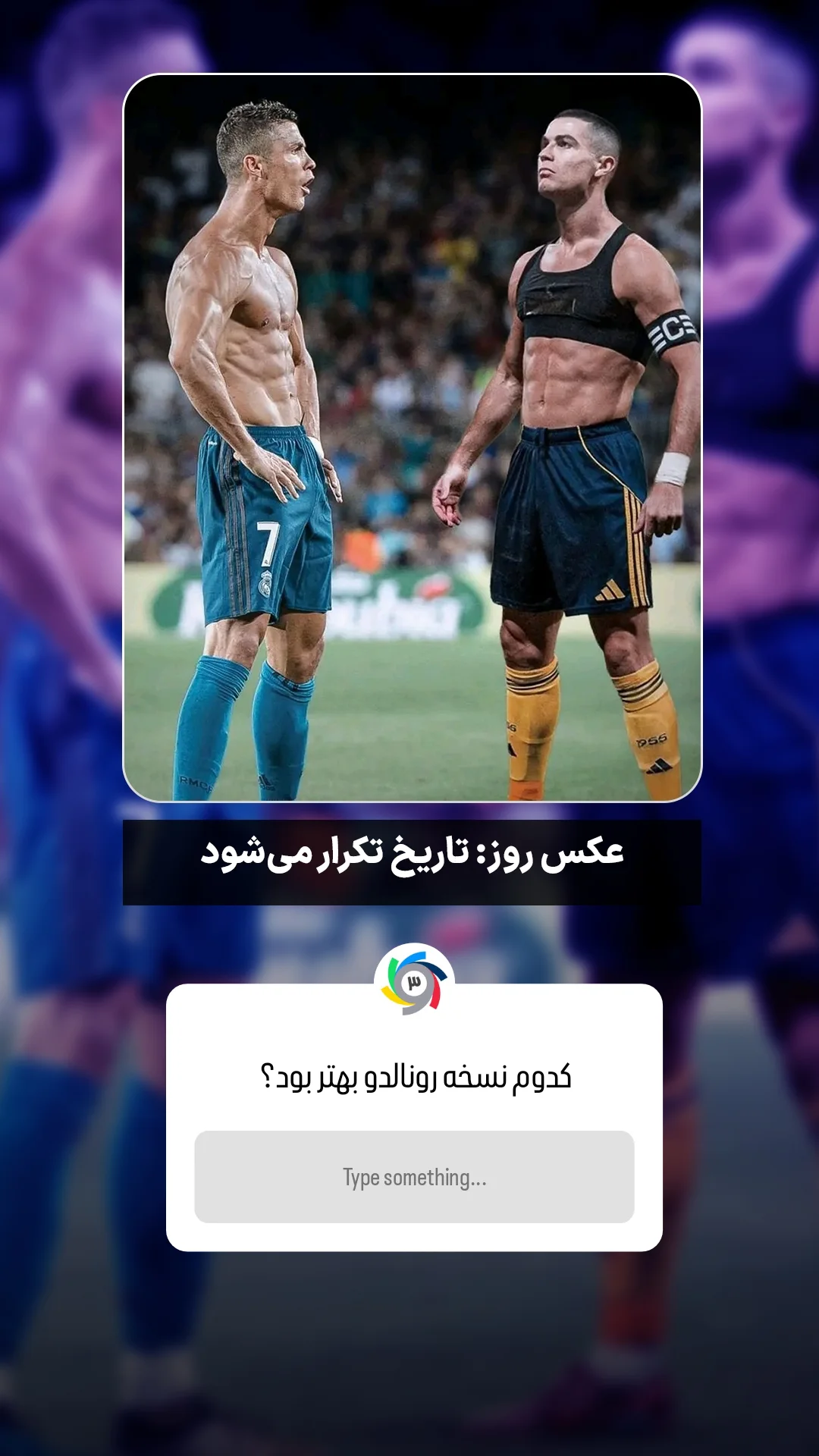  جدید ترین استوری اینستاگرام ورزش 3