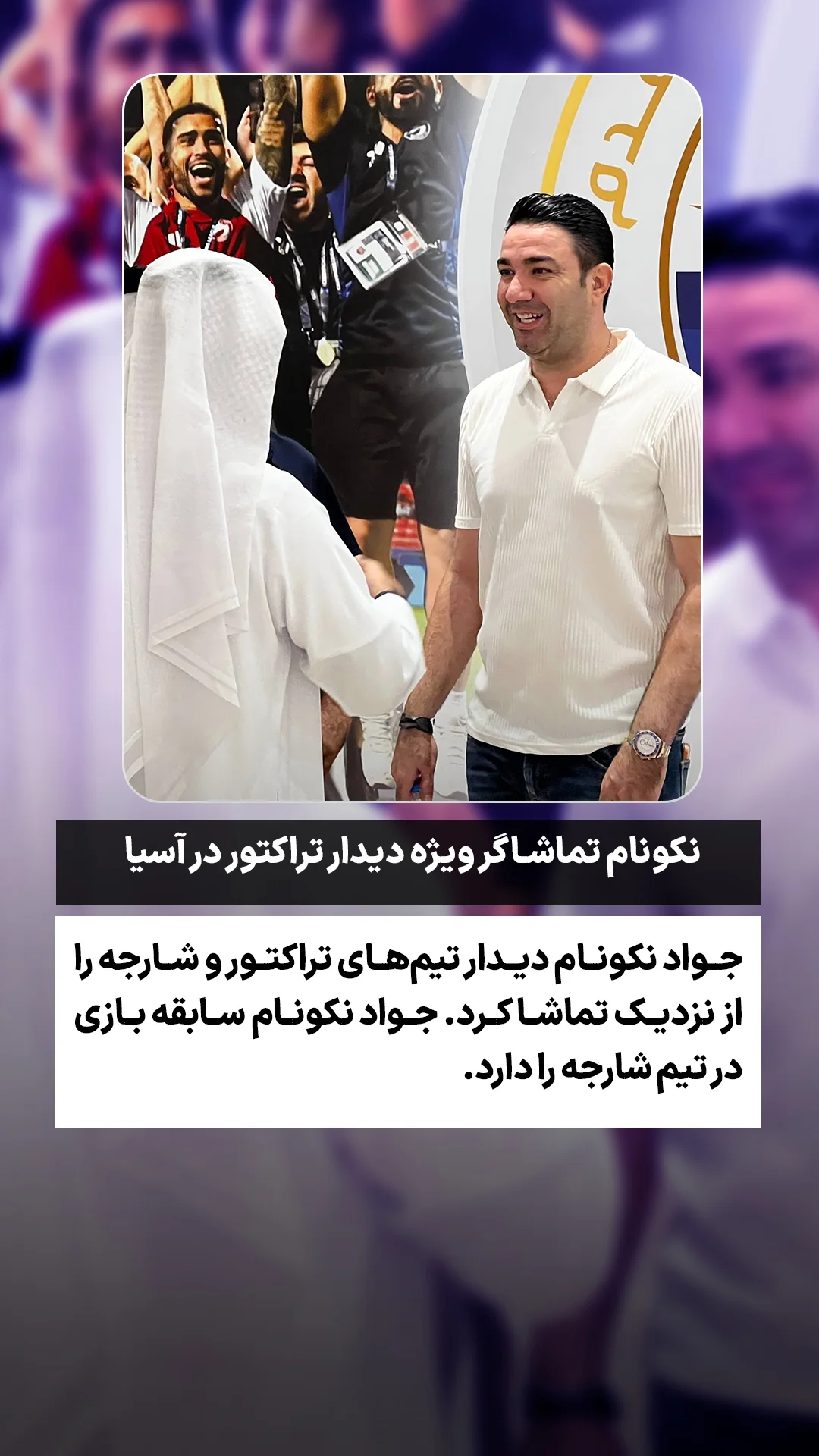  جدید ترین استوری اینستاگرام ورزش 3