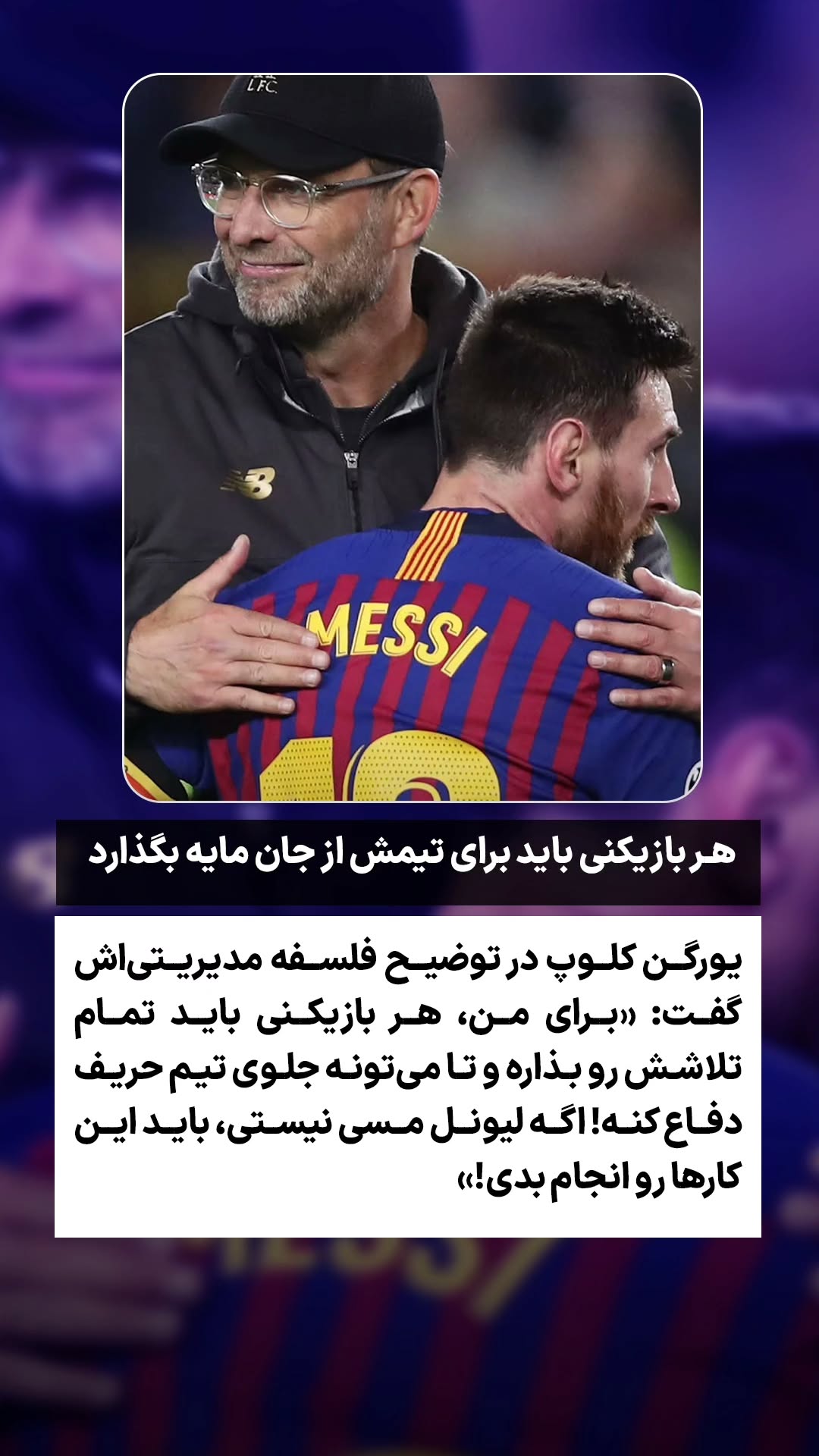  جدید ترین استوری اینستاگرام ورزش 3