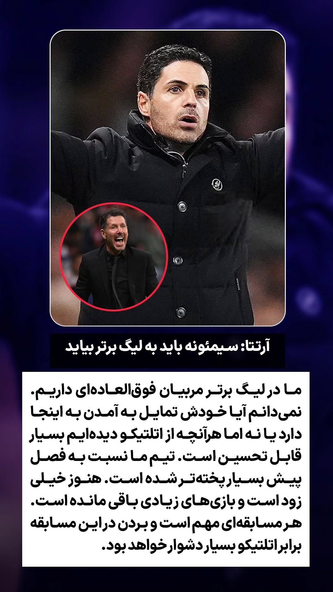  جدید ترین استوری اینستاگرام ورزش 3