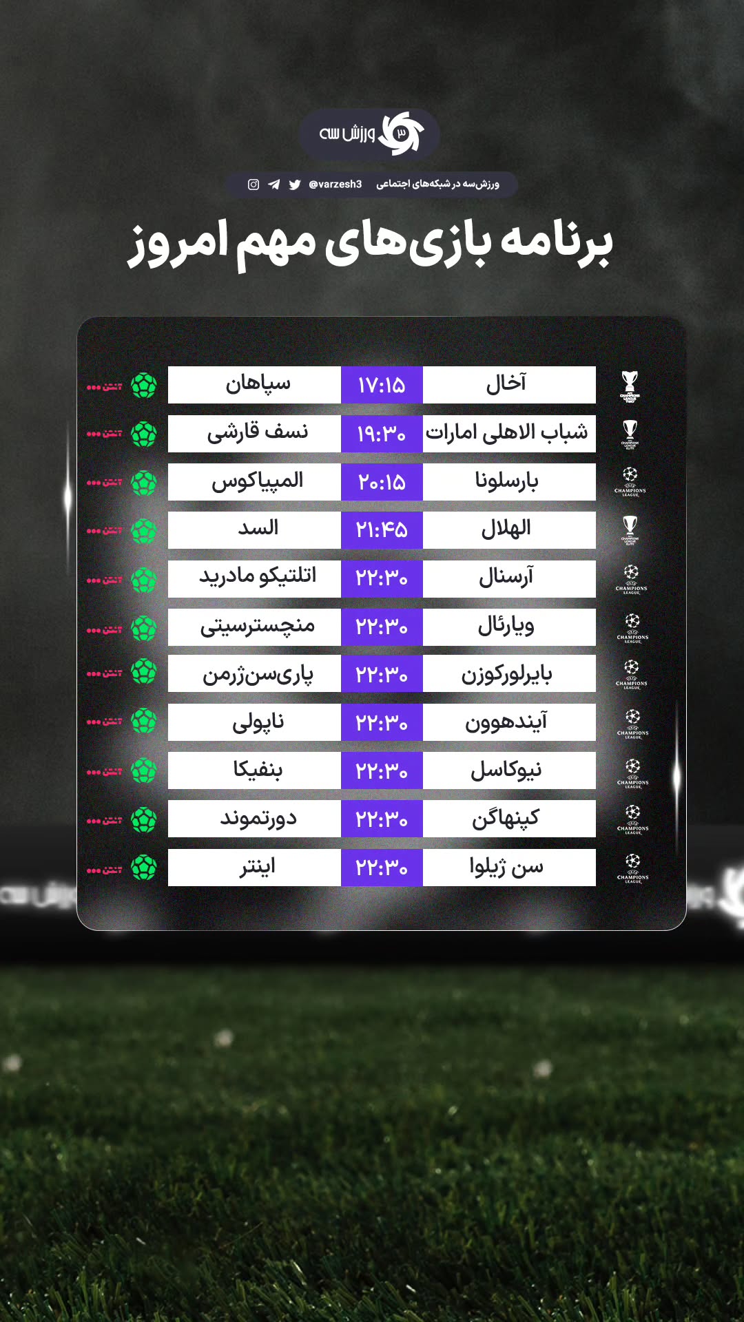  جدید ترین استوری اینستاگرام ورزش 3
