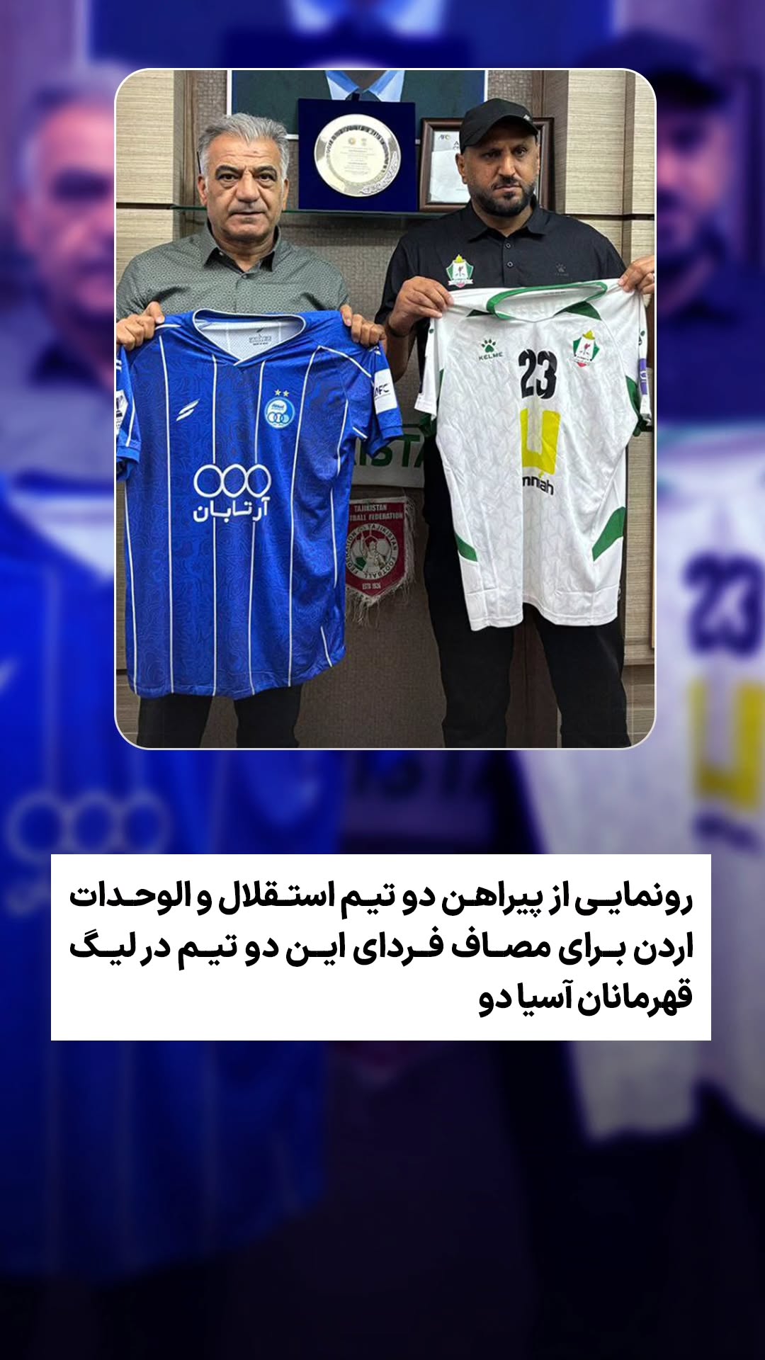  جدید ترین استوری اینستاگرام ورزش 3