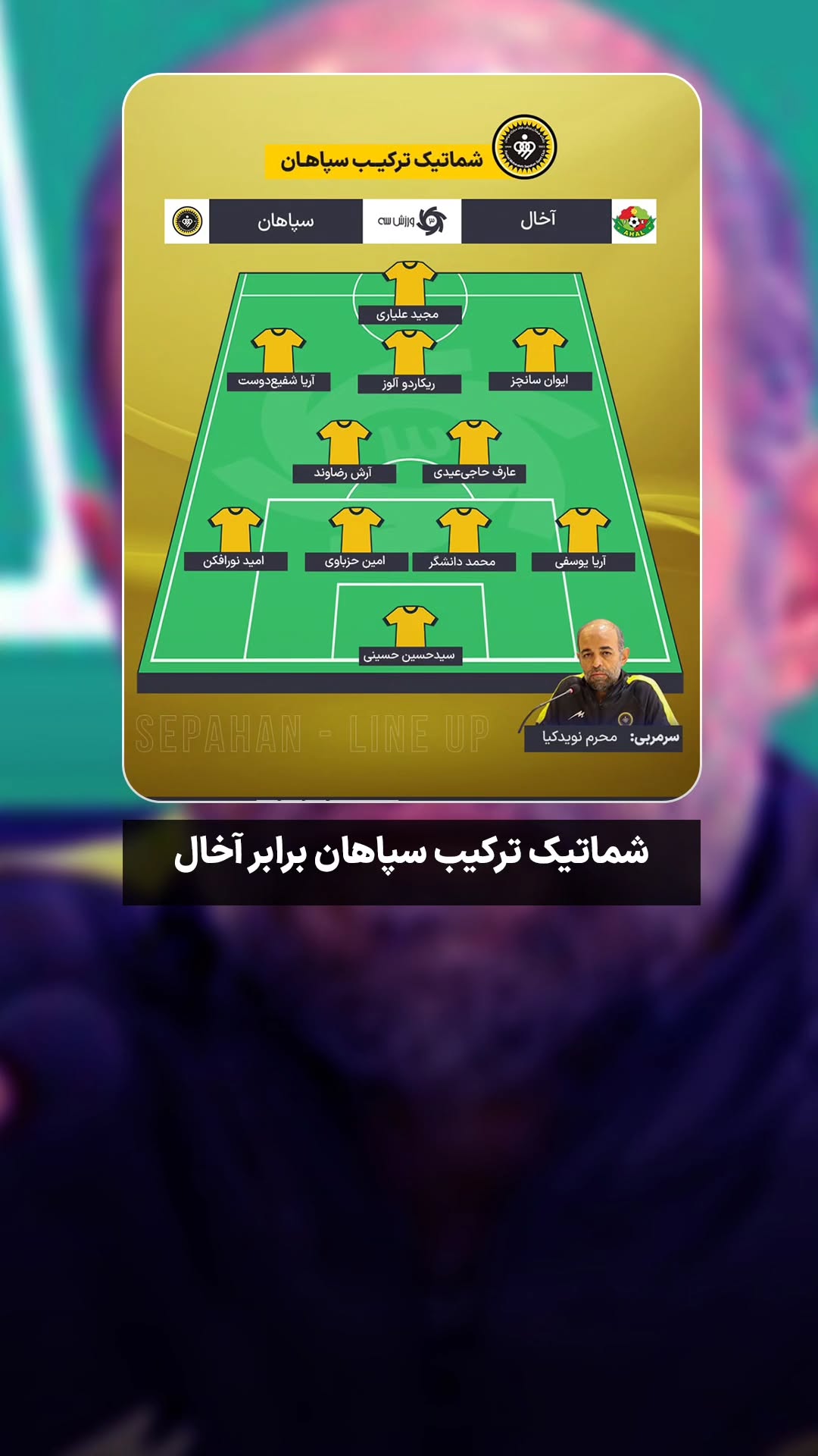  جدید ترین استوری اینستاگرام ورزش 3