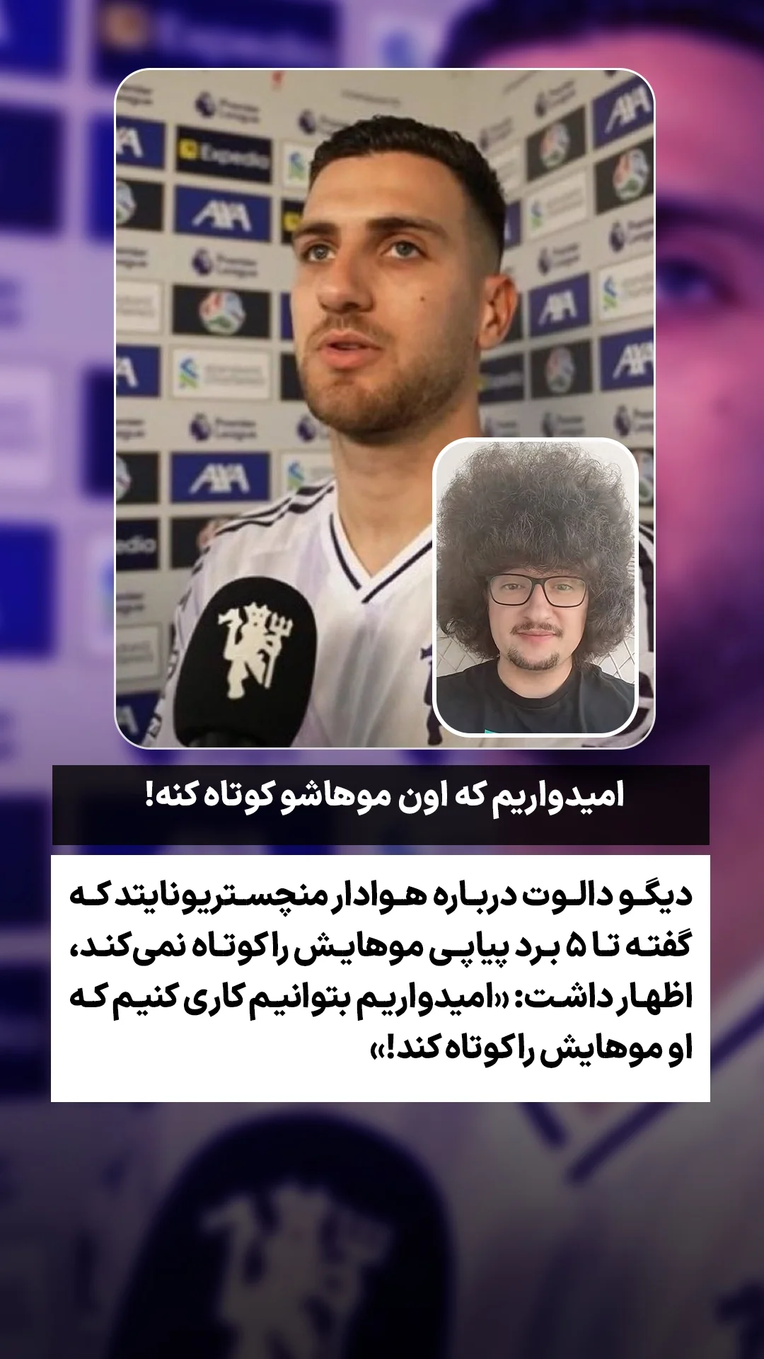  جدید ترین استوری اینستاگرام ورزش 3