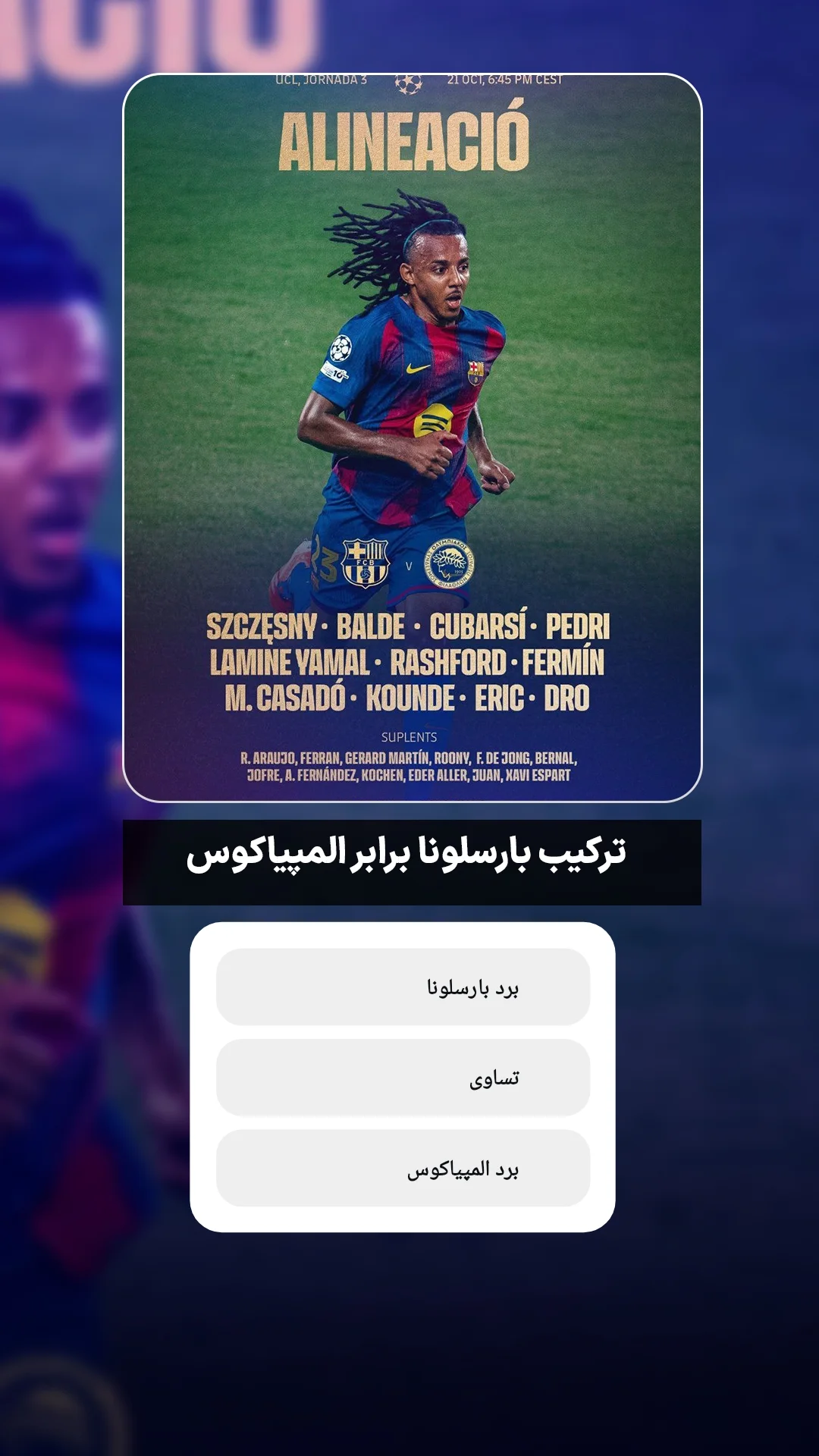  جدید ترین استوری اینستاگرام ورزش 3