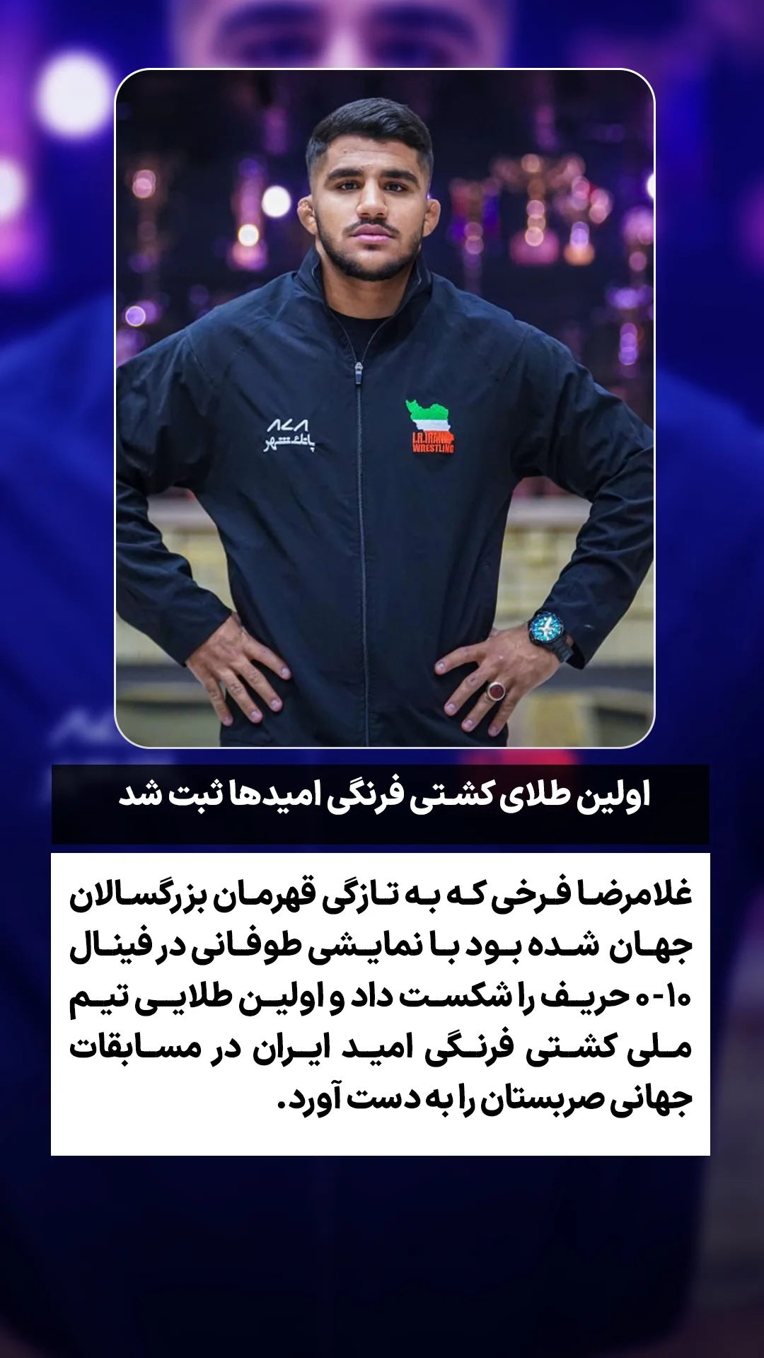  جدید ترین استوری اینستاگرام ورزش 3