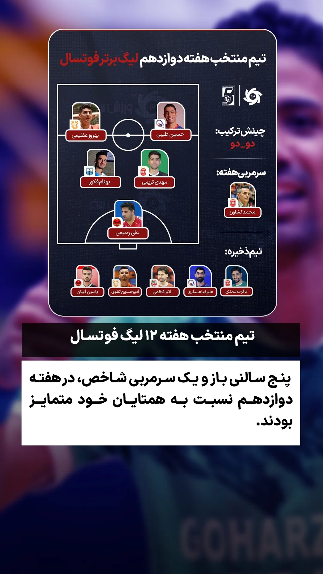  جدید ترین استوری اینستاگرام ورزش 3