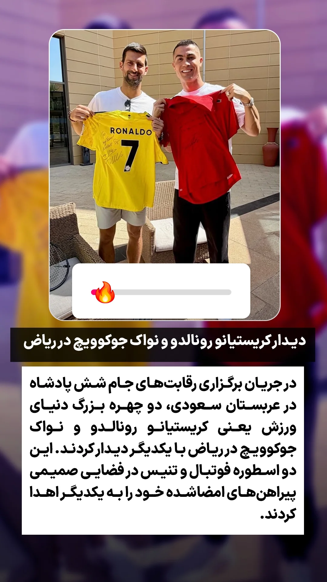  جدید ترین استوری اینستاگرام ورزش 3
