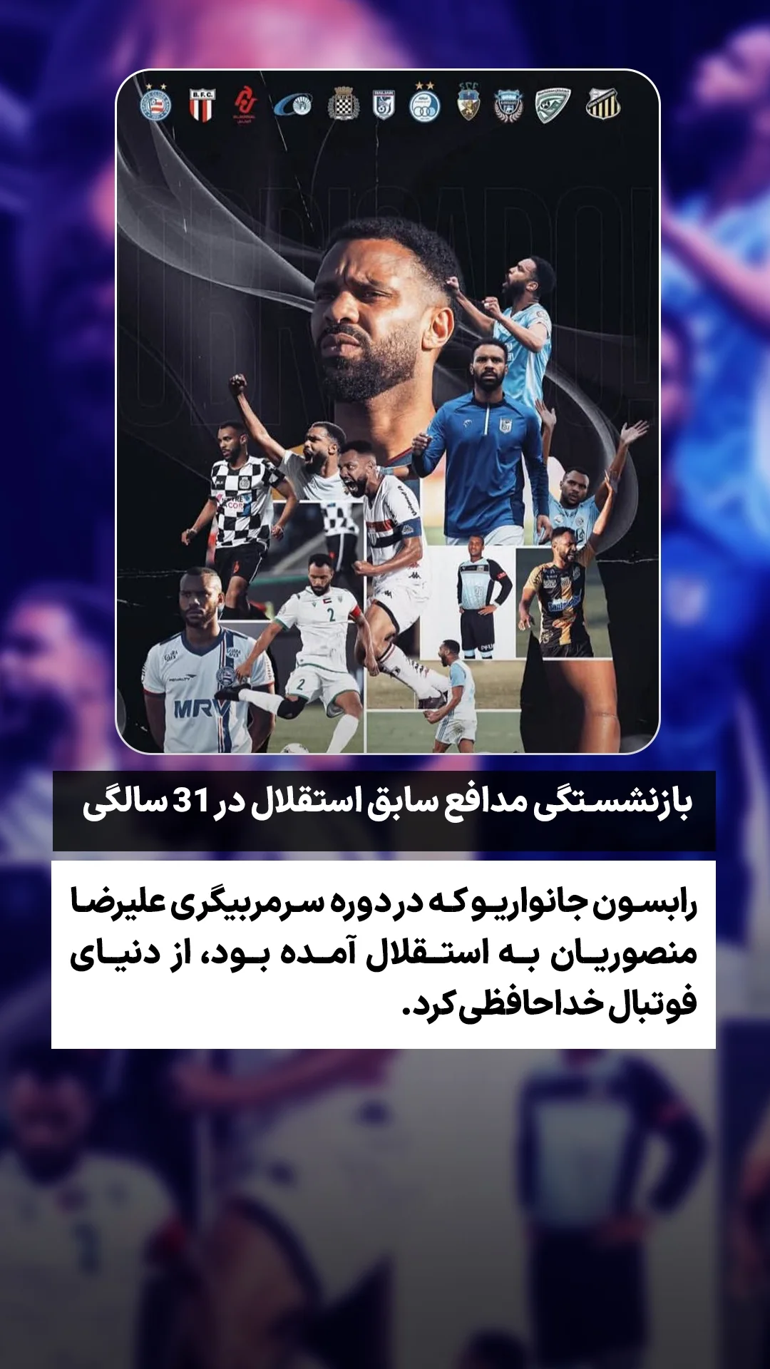  جدید ترین استوری اینستاگرام ورزش 3