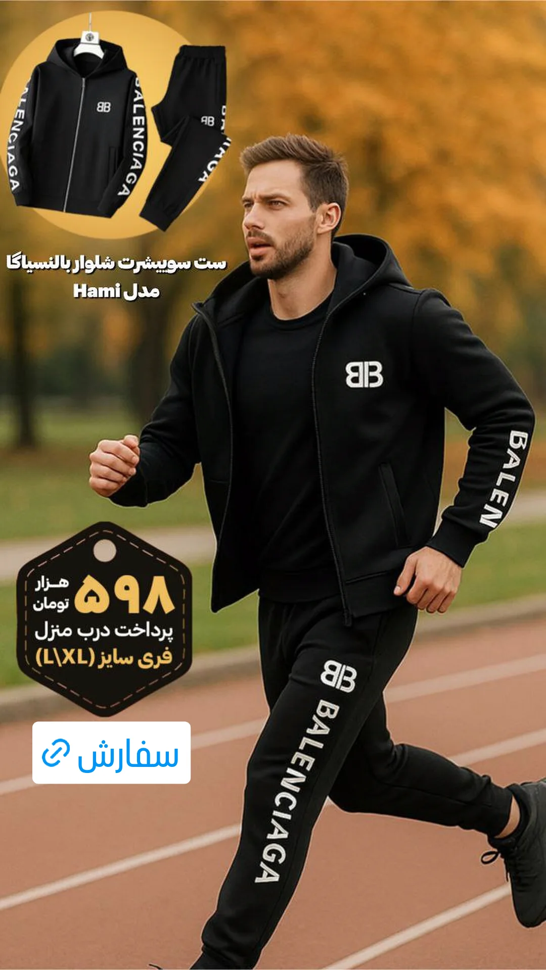  جدید ترین استوری اینستاگرام ورزش 3