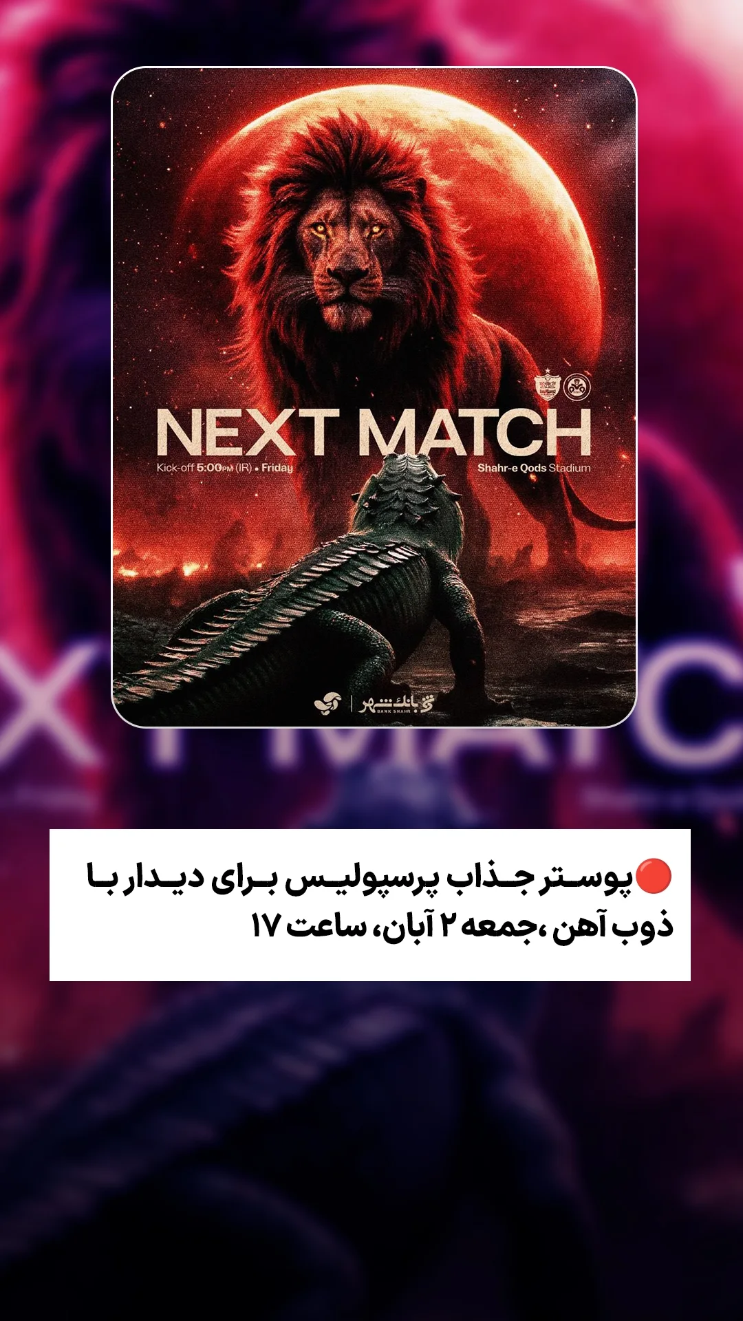  جدید ترین استوری اینستاگرام ورزش 3