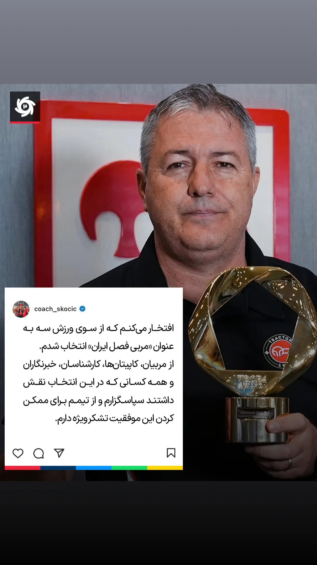  جدید ترین استوری اینستاگرام ورزش 3