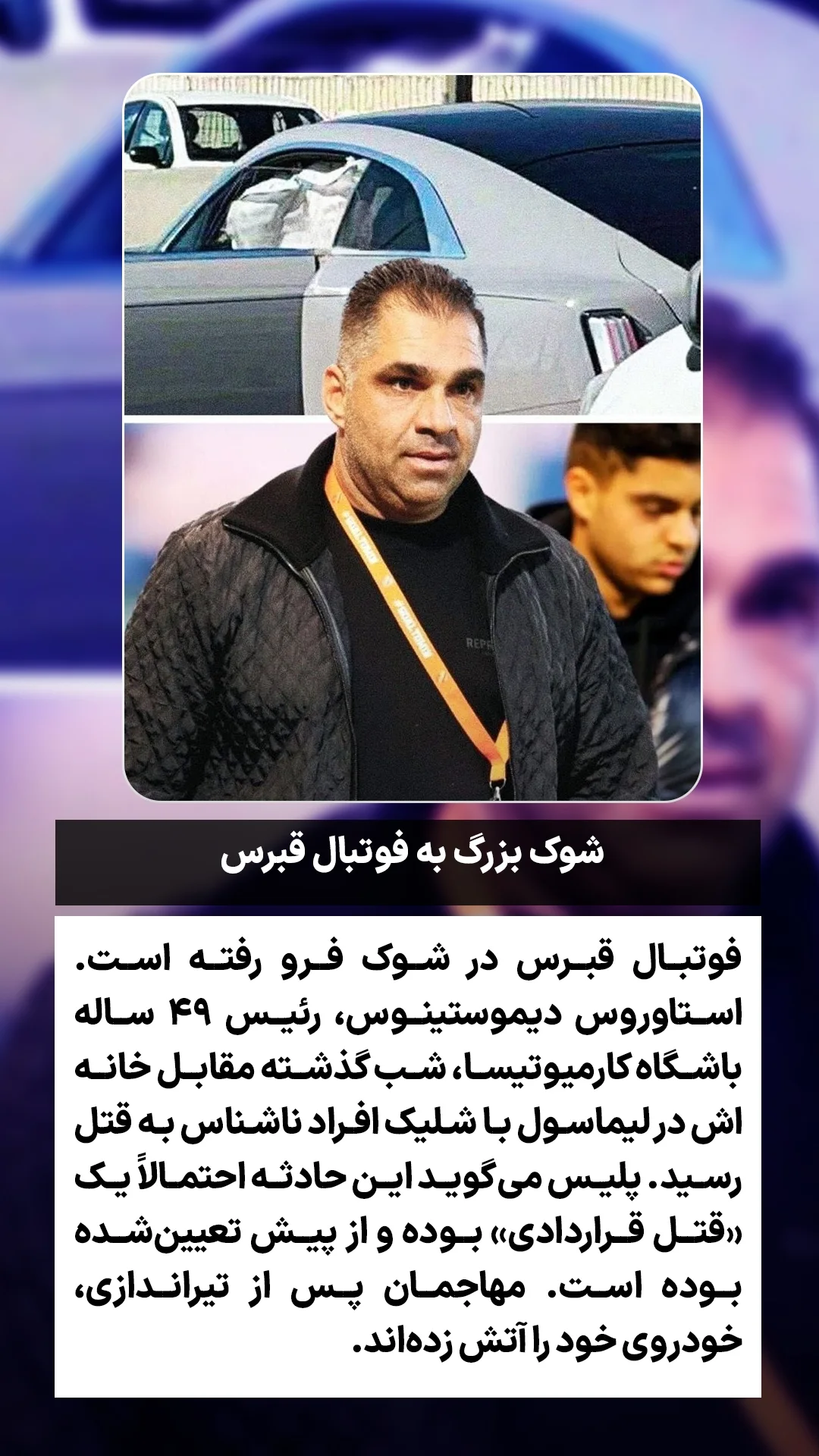  جدید ترین استوری اینستاگرام ورزش 3