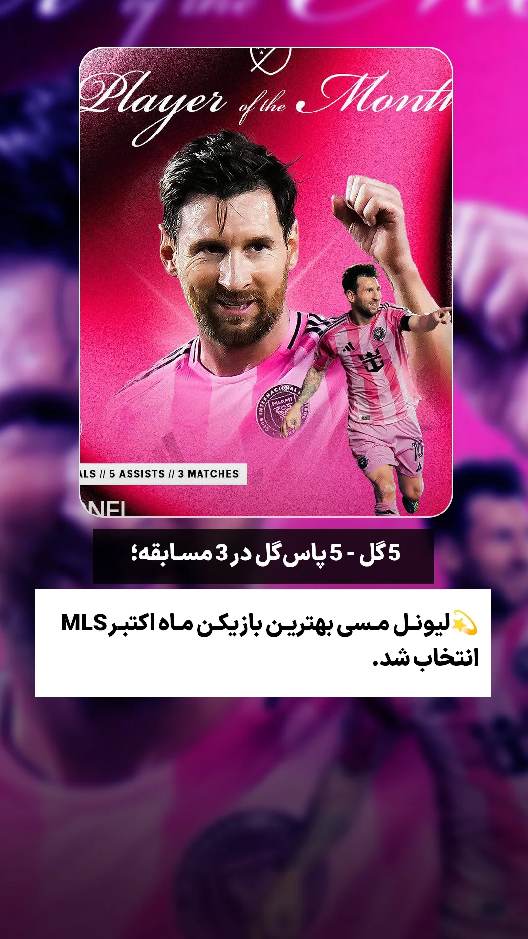  جدید ترین استوری اینستاگرام ورزش 3