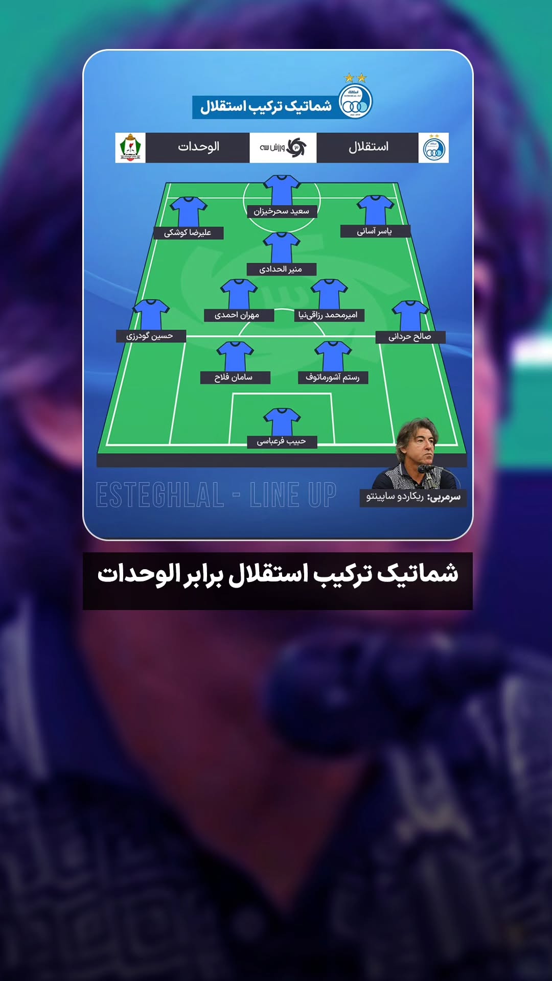  جدید ترین استوری اینستاگرام ورزش 3