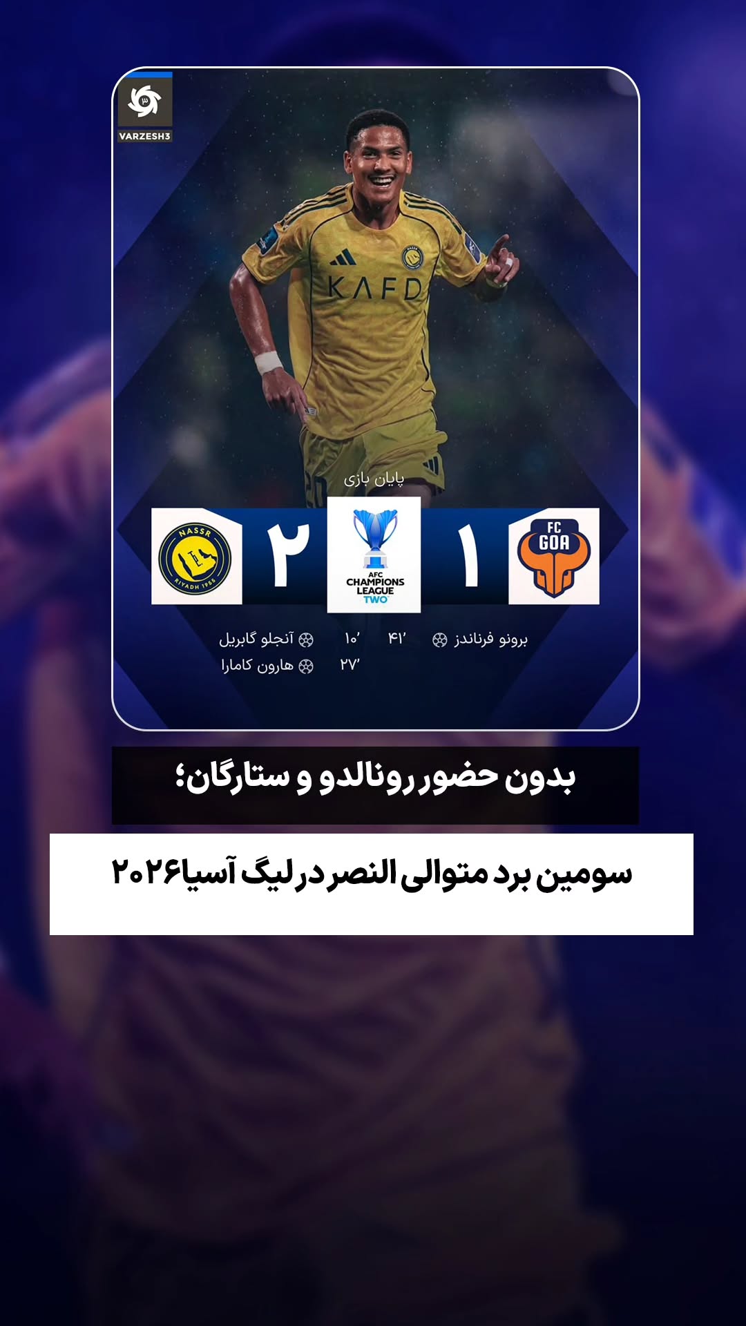  جدید ترین استوری اینستاگرام ورزش 3