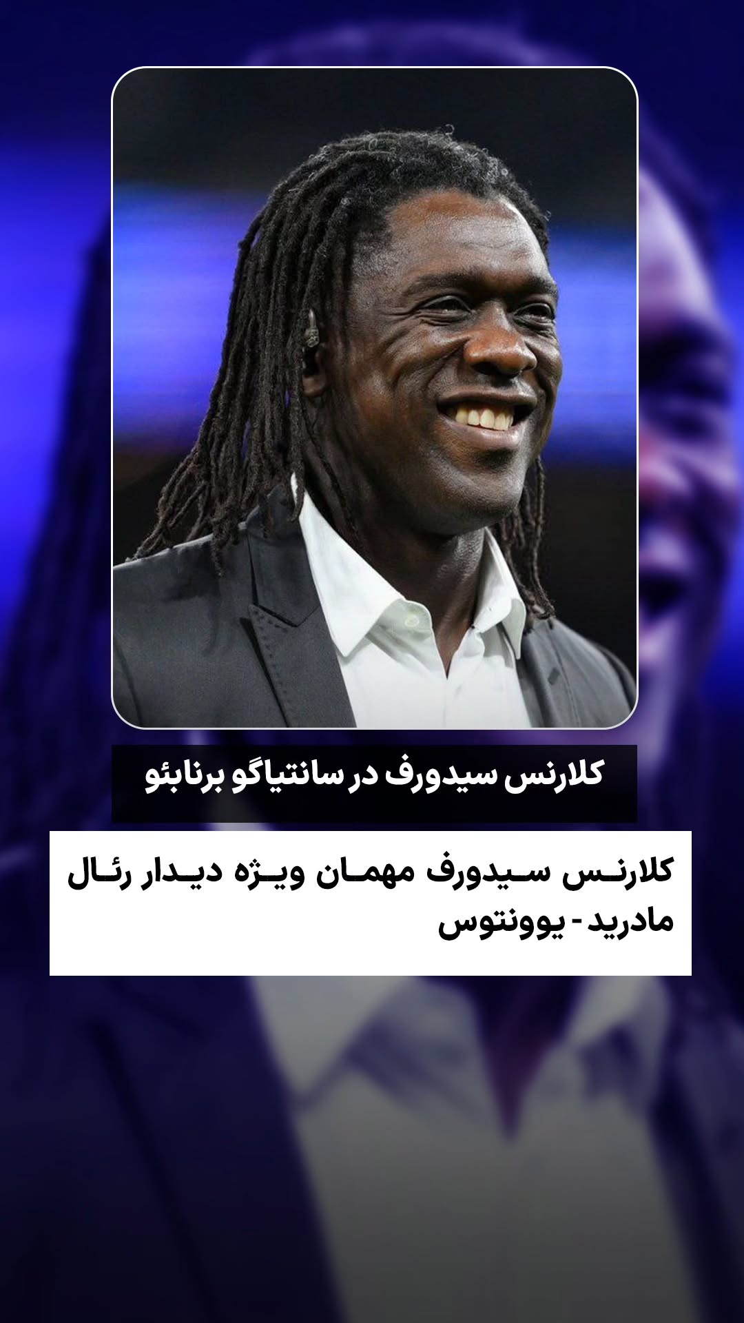  جدید ترین استوری اینستاگرام ورزش 3