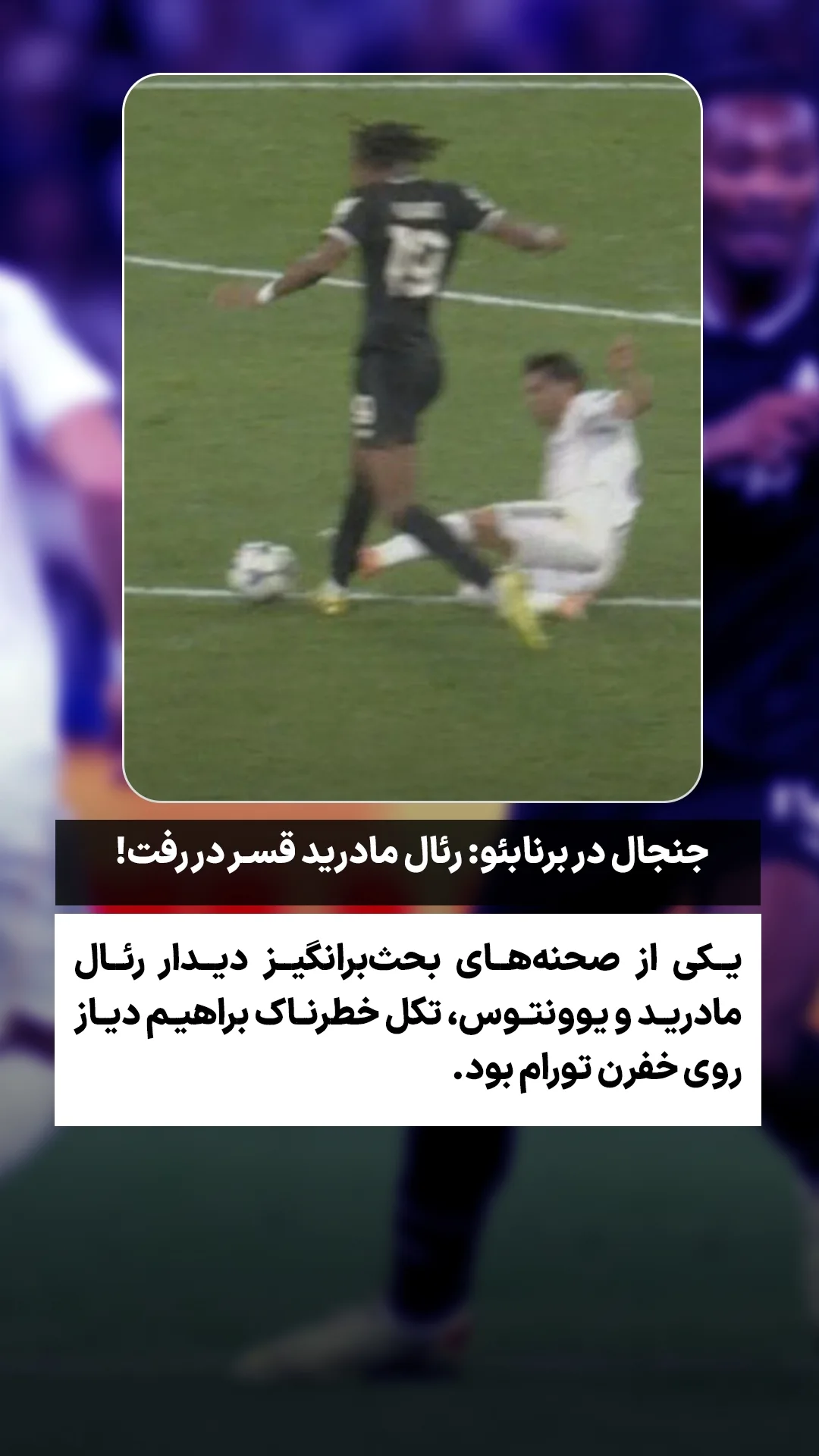  جدید ترین استوری اینستاگرام ورزش 3