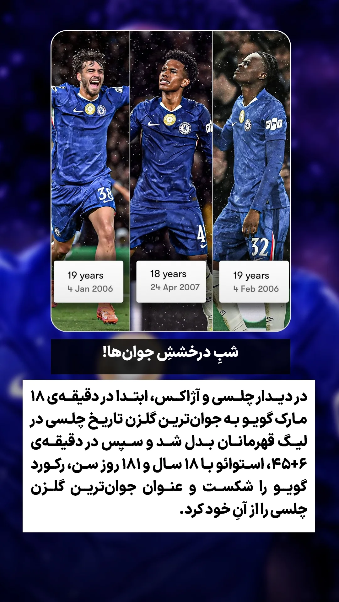  جدید ترین استوری اینستاگرام ورزش 3