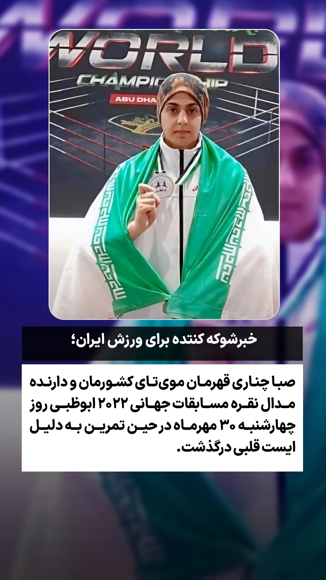  جدید ترین استوری اینستاگرام ورزش 3