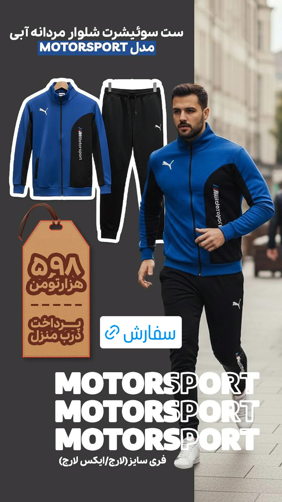  جدید ترین استوری اینستاگرام ورزش 3
