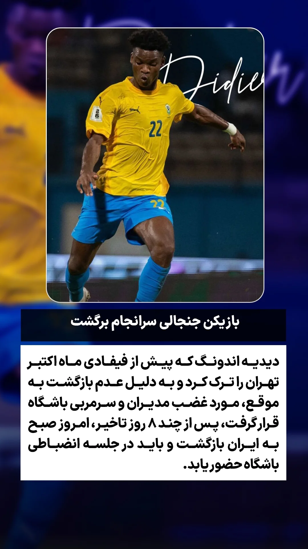  جدید ترین استوری اینستاگرام ورزش 3
