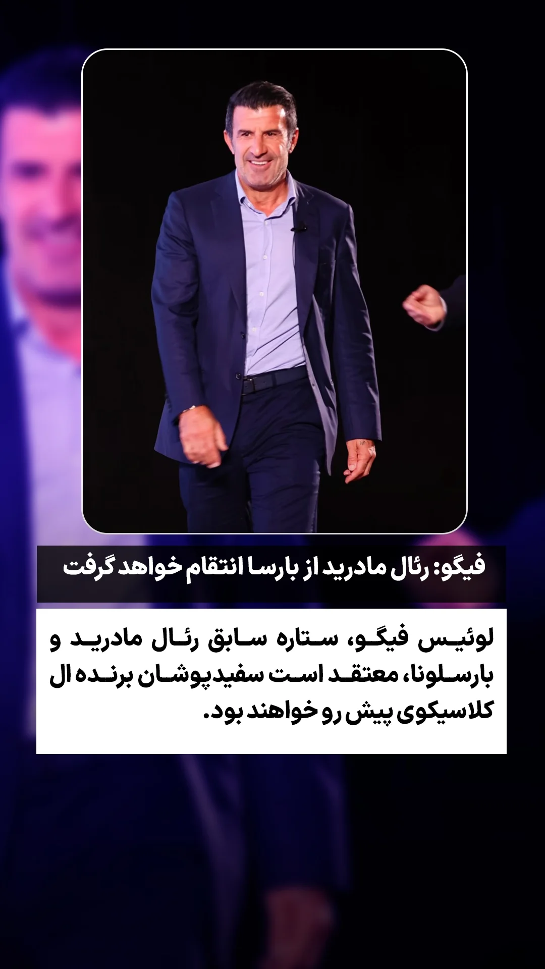  جدید ترین استوری اینستاگرام ورزش 3