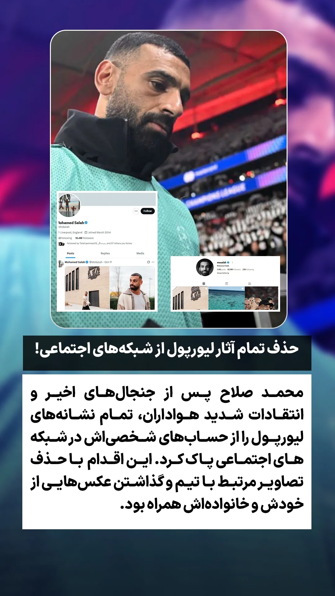  جدید ترین استوری اینستاگرام ورزش 3