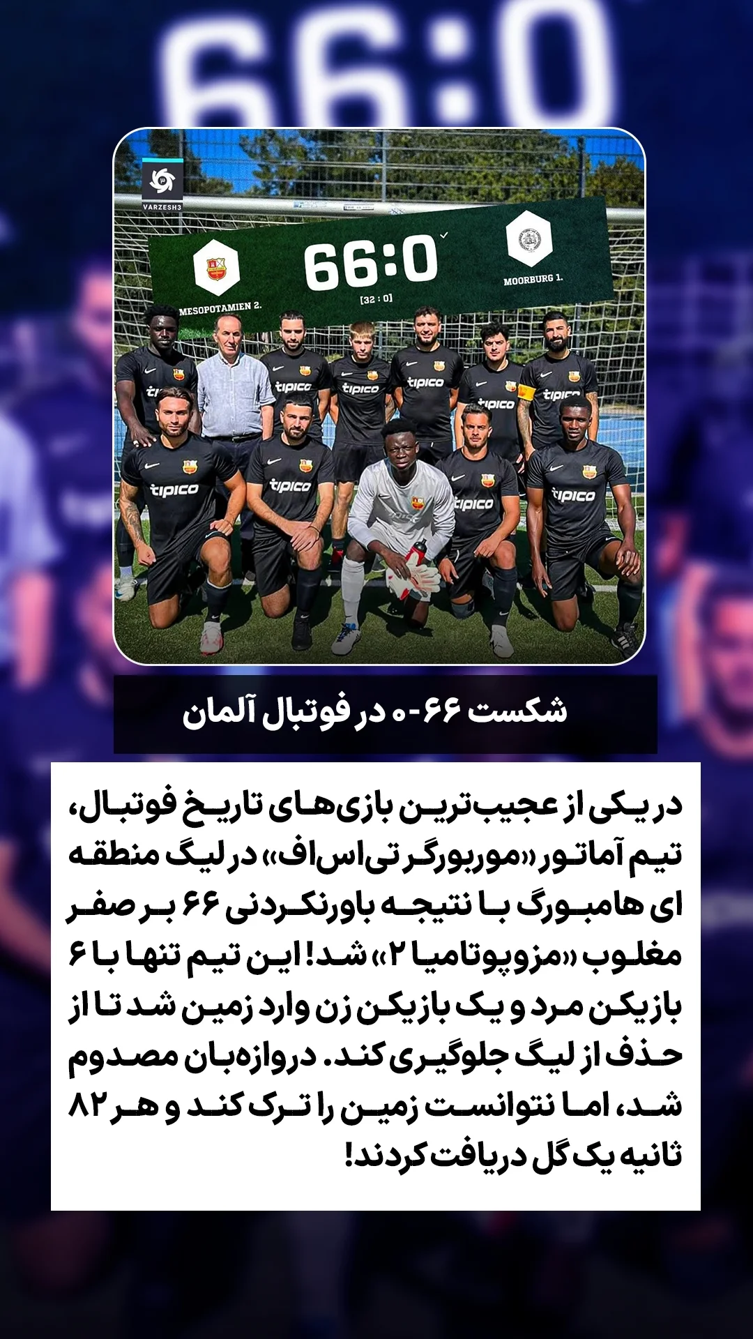  جدید ترین استوری اینستاگرام ورزش 3