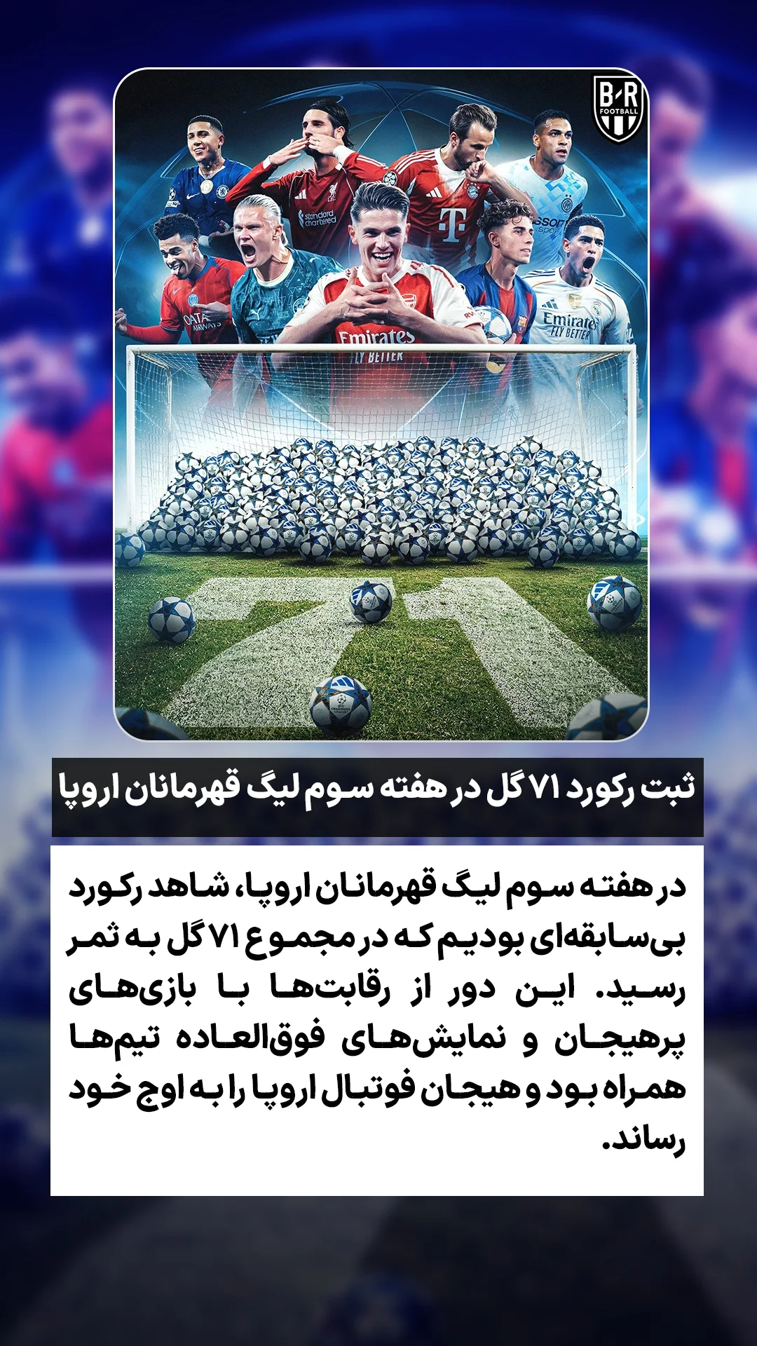  جدید ترین استوری اینستاگرام ورزش 3