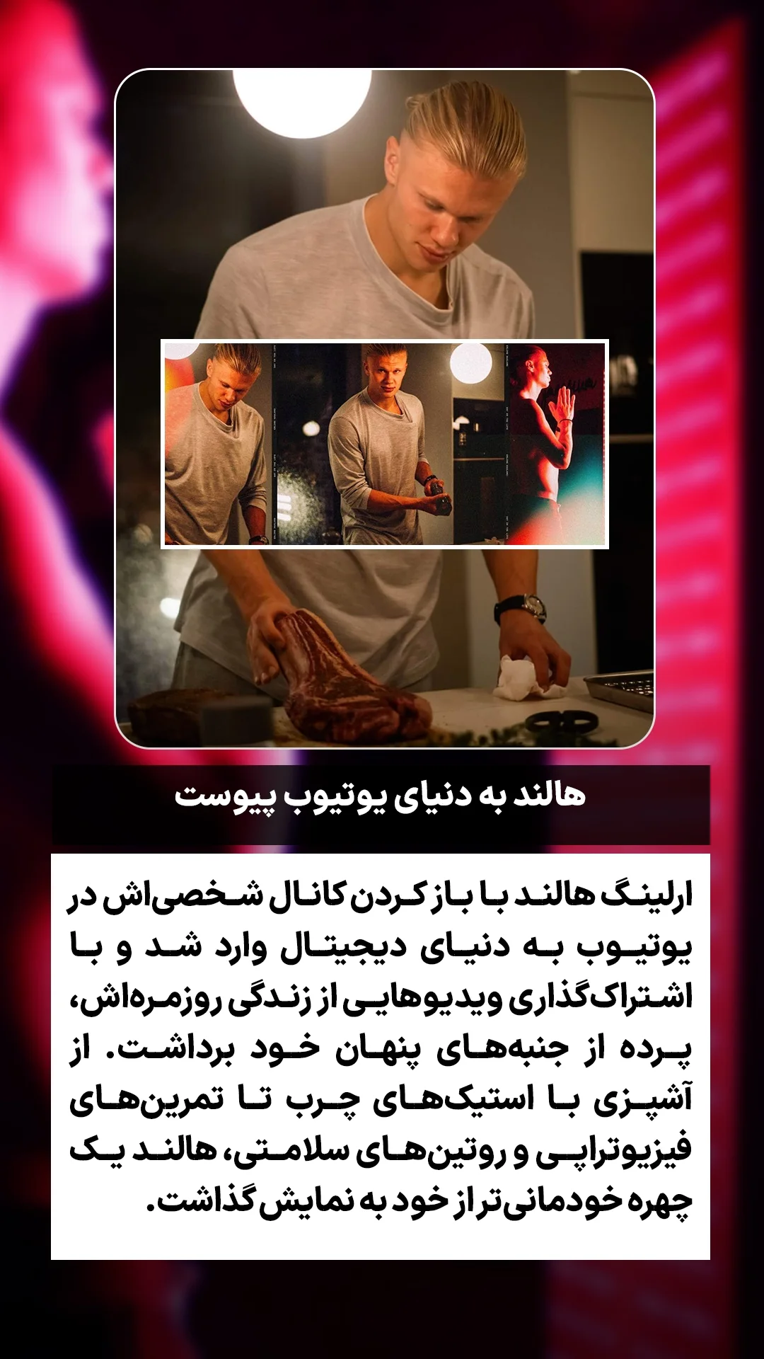  جدید ترین استوری اینستاگرام ورزش 3