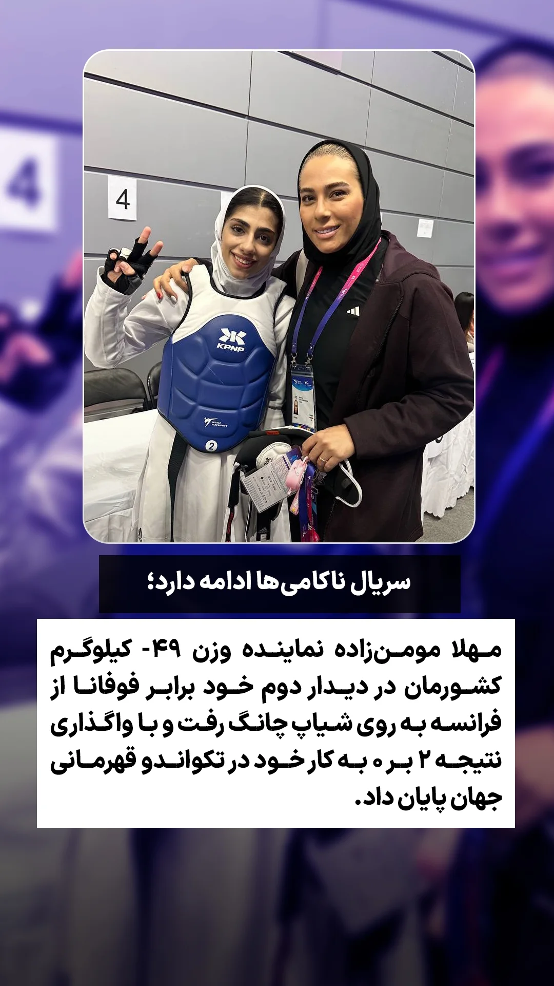  جدید ترین استوری اینستاگرام ورزش 3