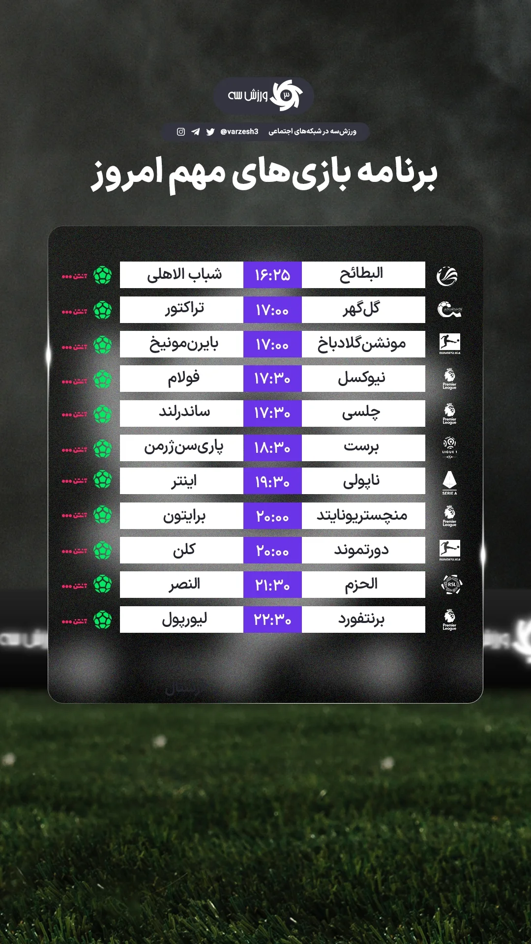  جدید ترین استوری اینستاگرام ورزش 3
