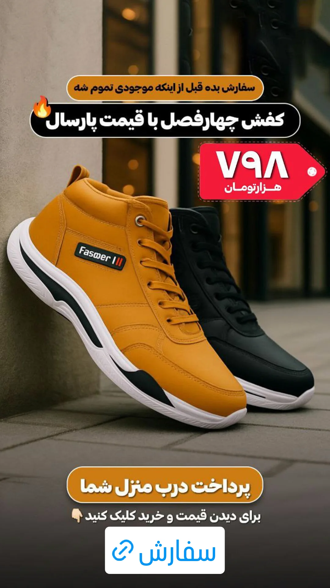  جدید ترین استوری اینستاگرام ورزش 3
