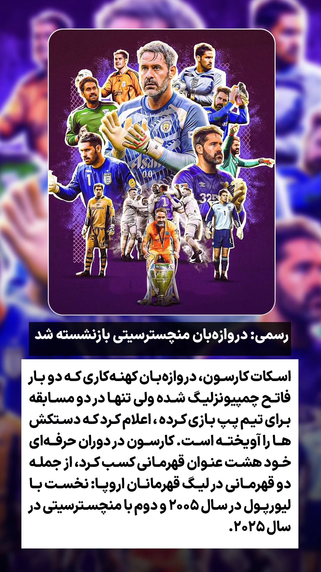  جدید ترین استوری اینستاگرام ورزش 3