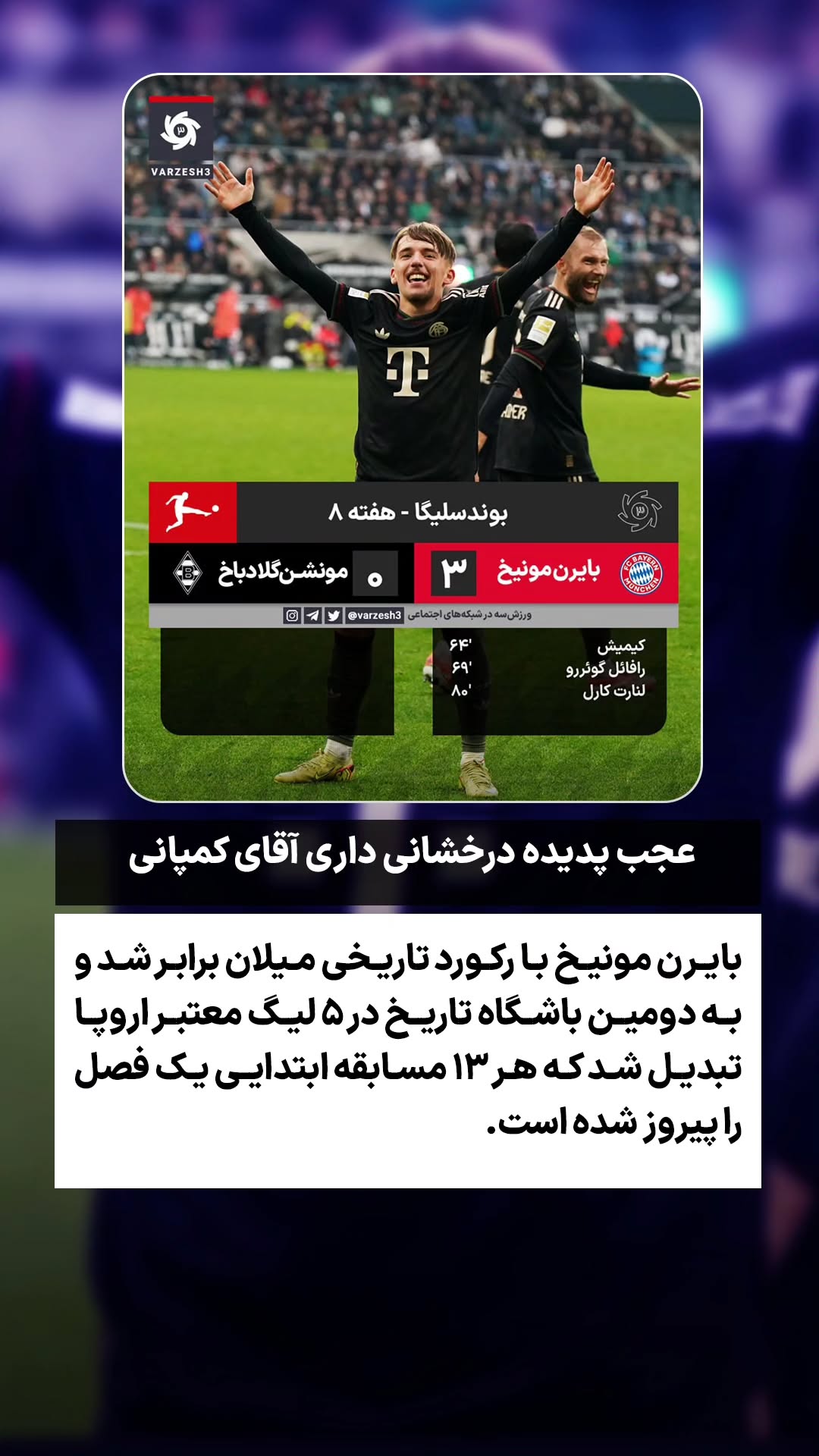  جدید ترین استوری اینستاگرام ورزش 3