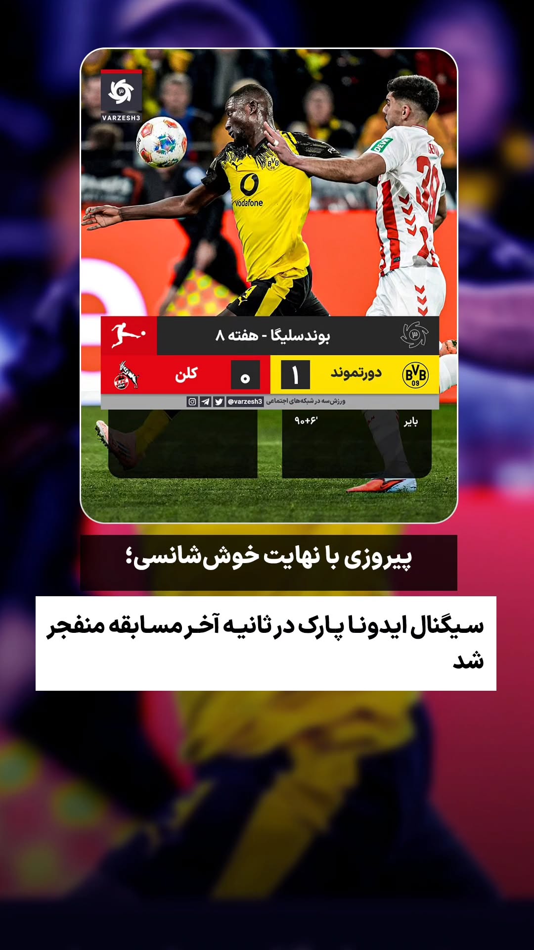  جدید ترین استوری اینستاگرام ورزش 3