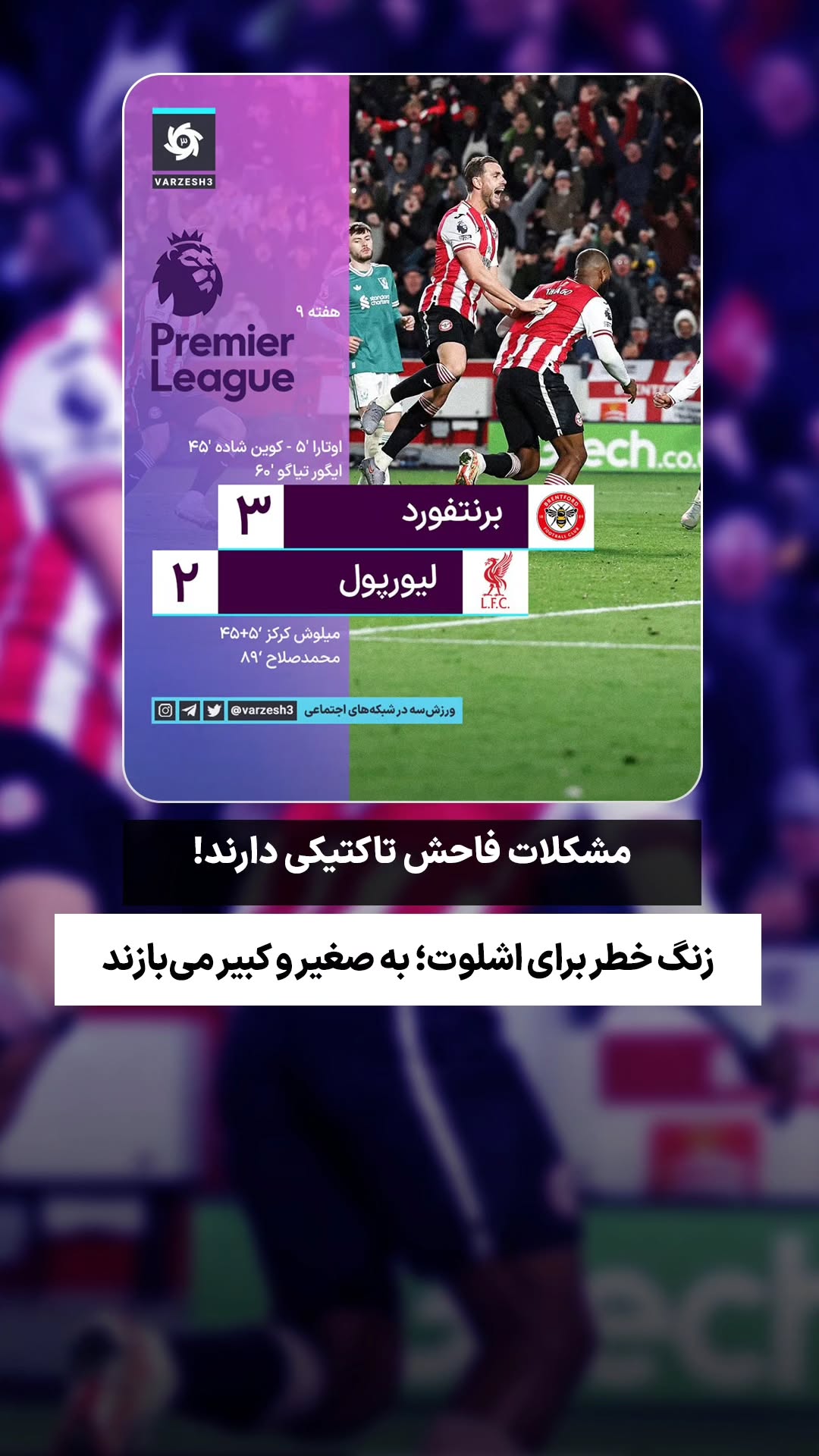  جدید ترین استوری اینستاگرام ورزش 3