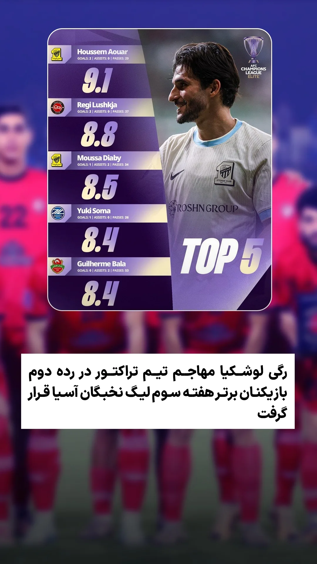  جدید ترین استوری اینستاگرام ورزش 3