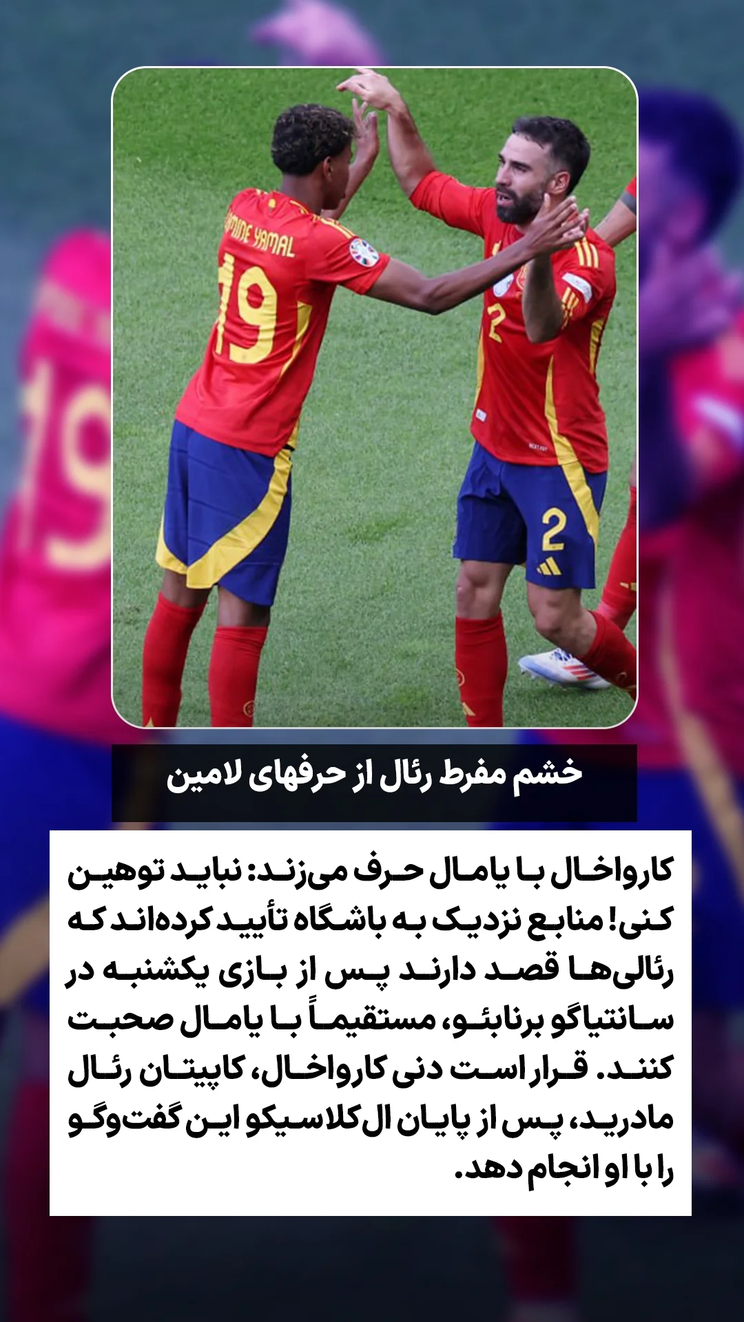  جدید ترین استوری اینستاگرام ورزش 3