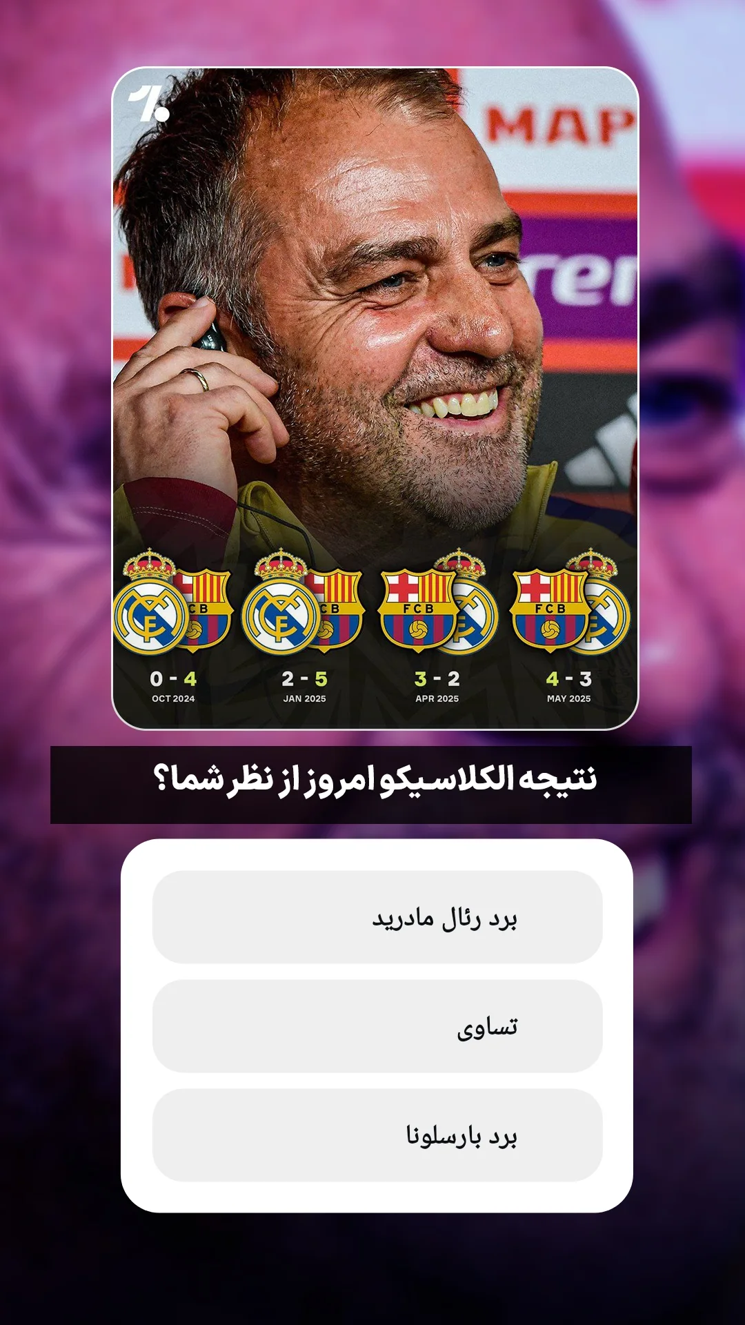  جدید ترین استوری اینستاگرام ورزش 3