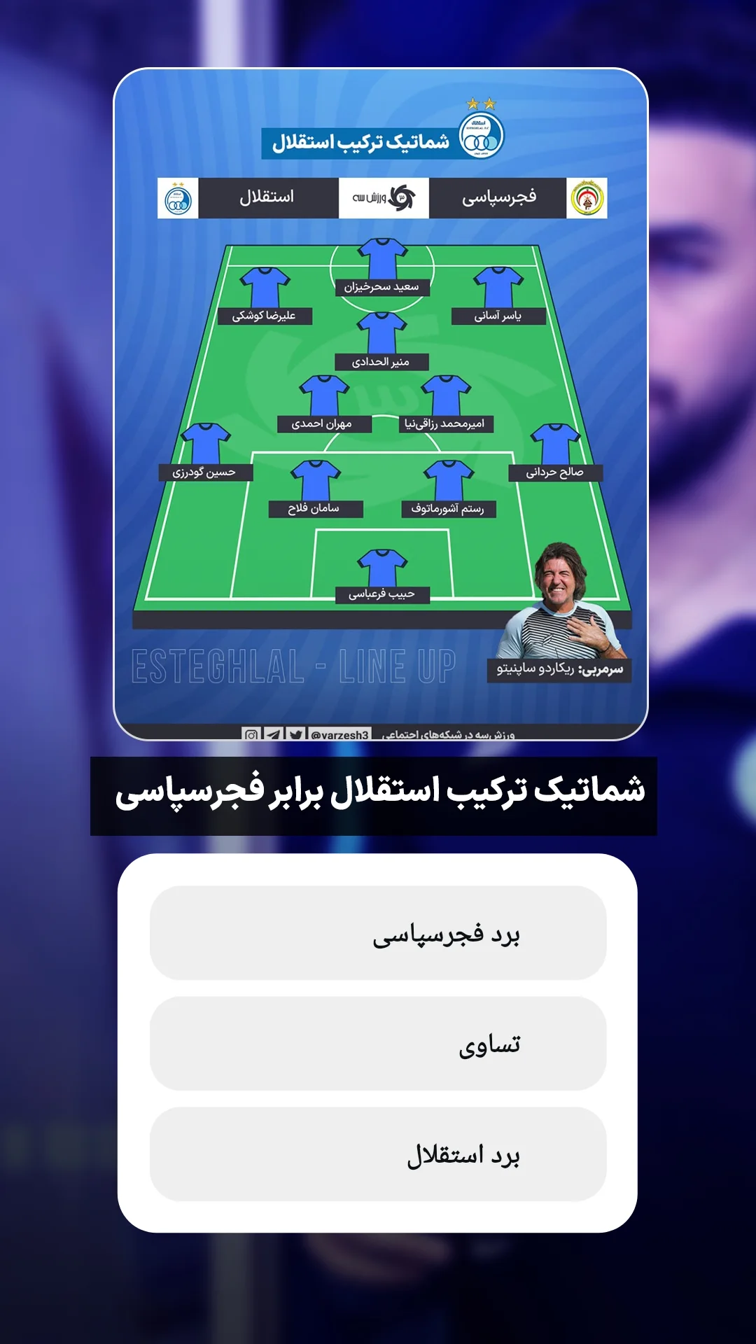  جدید ترین استوری اینستاگرام ورزش 3