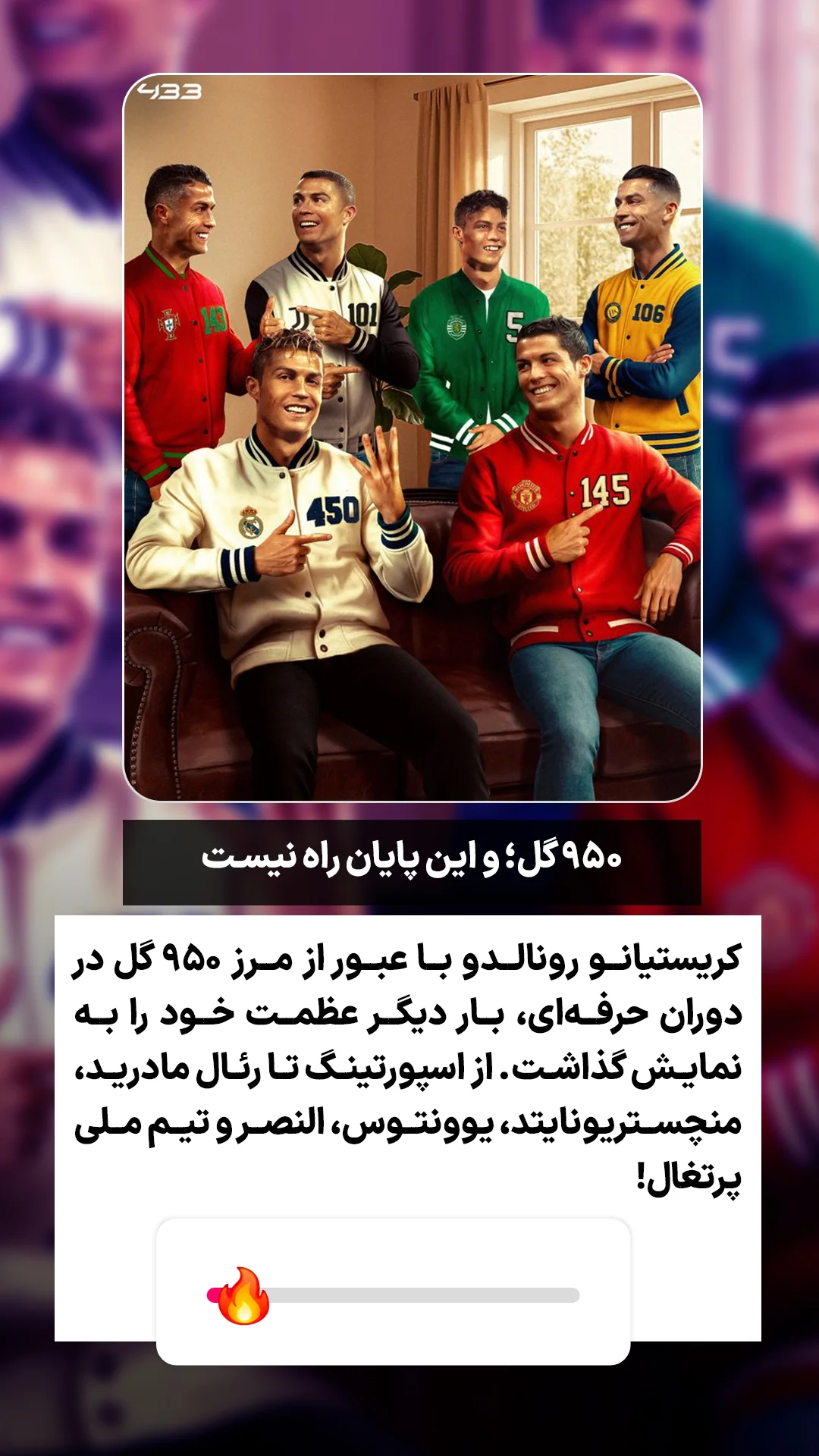  جدید ترین استوری اینستاگرام ورزش 3