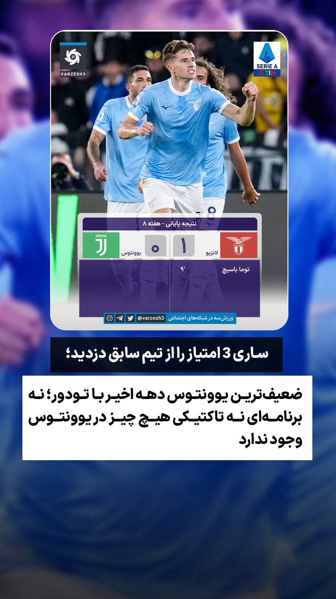  جدید ترین استوری اینستاگرام ورزش 3