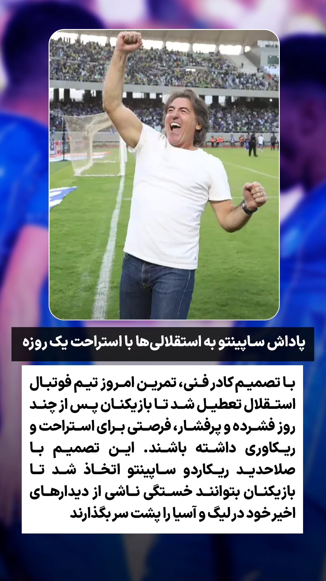  جدید ترین استوری اینستاگرام ورزش 3