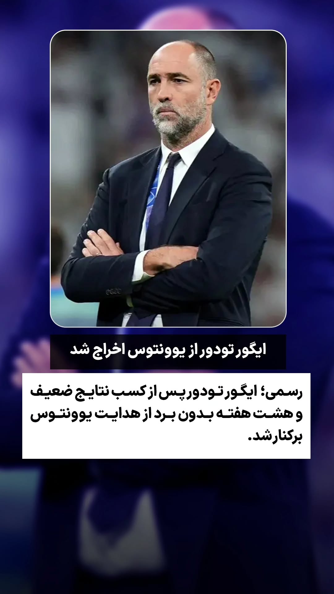  جدید ترین استوری اینستاگرام ورزش 3