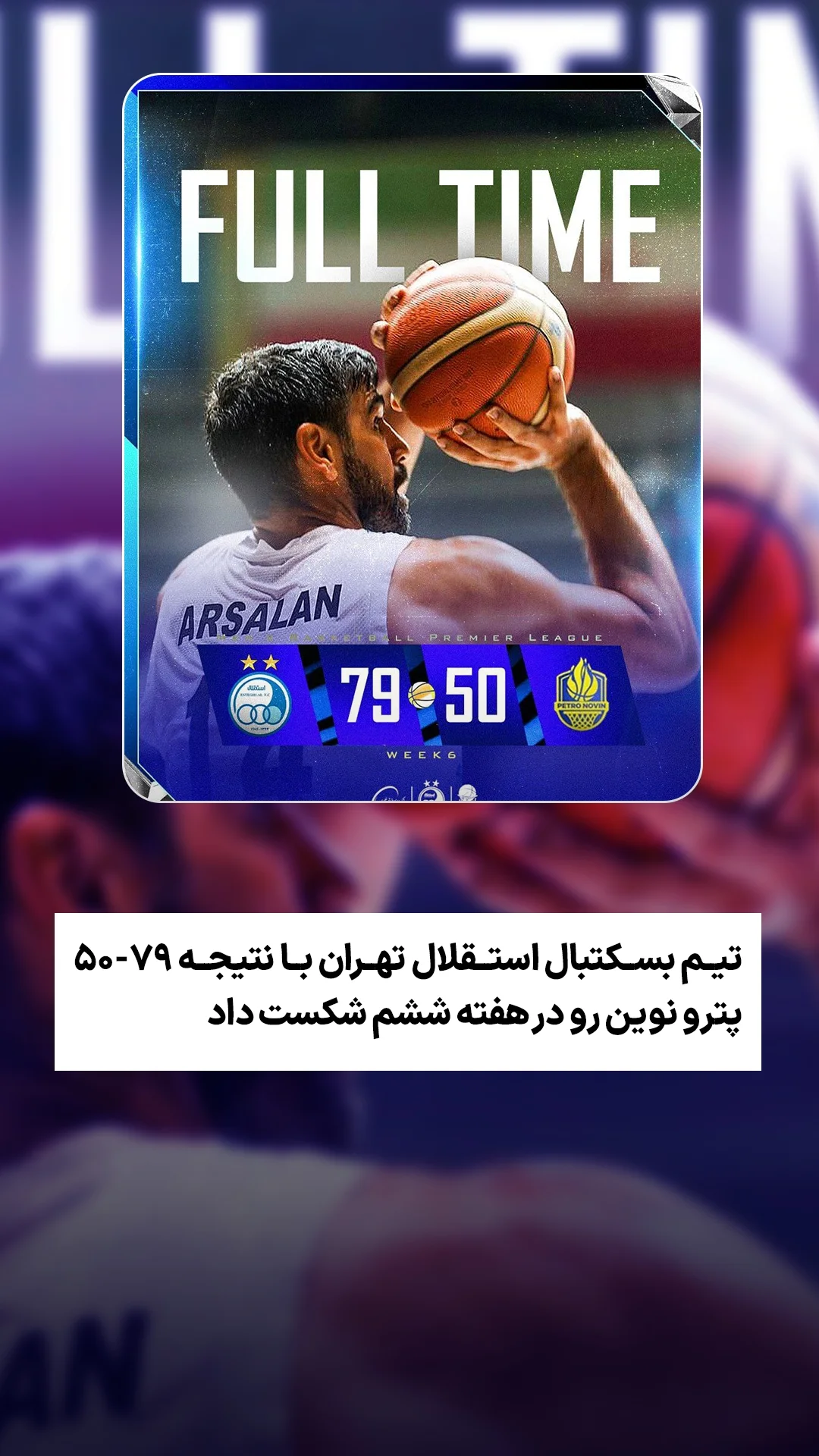  جدید ترین استوری اینستاگرام ورزش 3