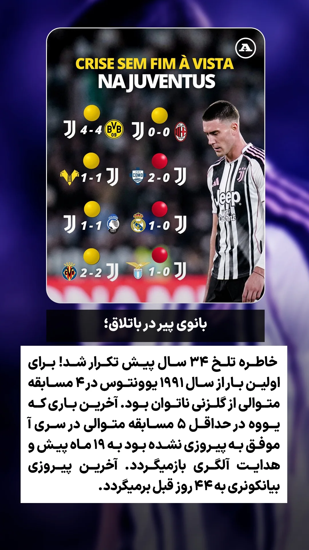  جدید ترین استوری اینستاگرام ورزش 3