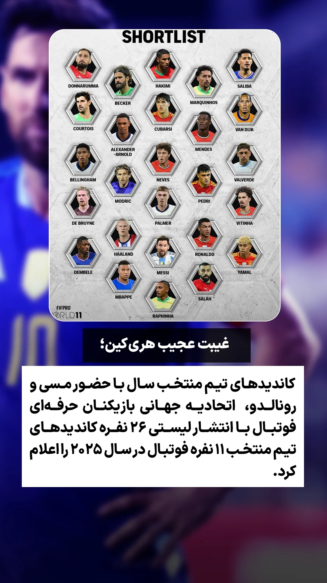  جدید ترین استوری اینستاگرام ورزش 3