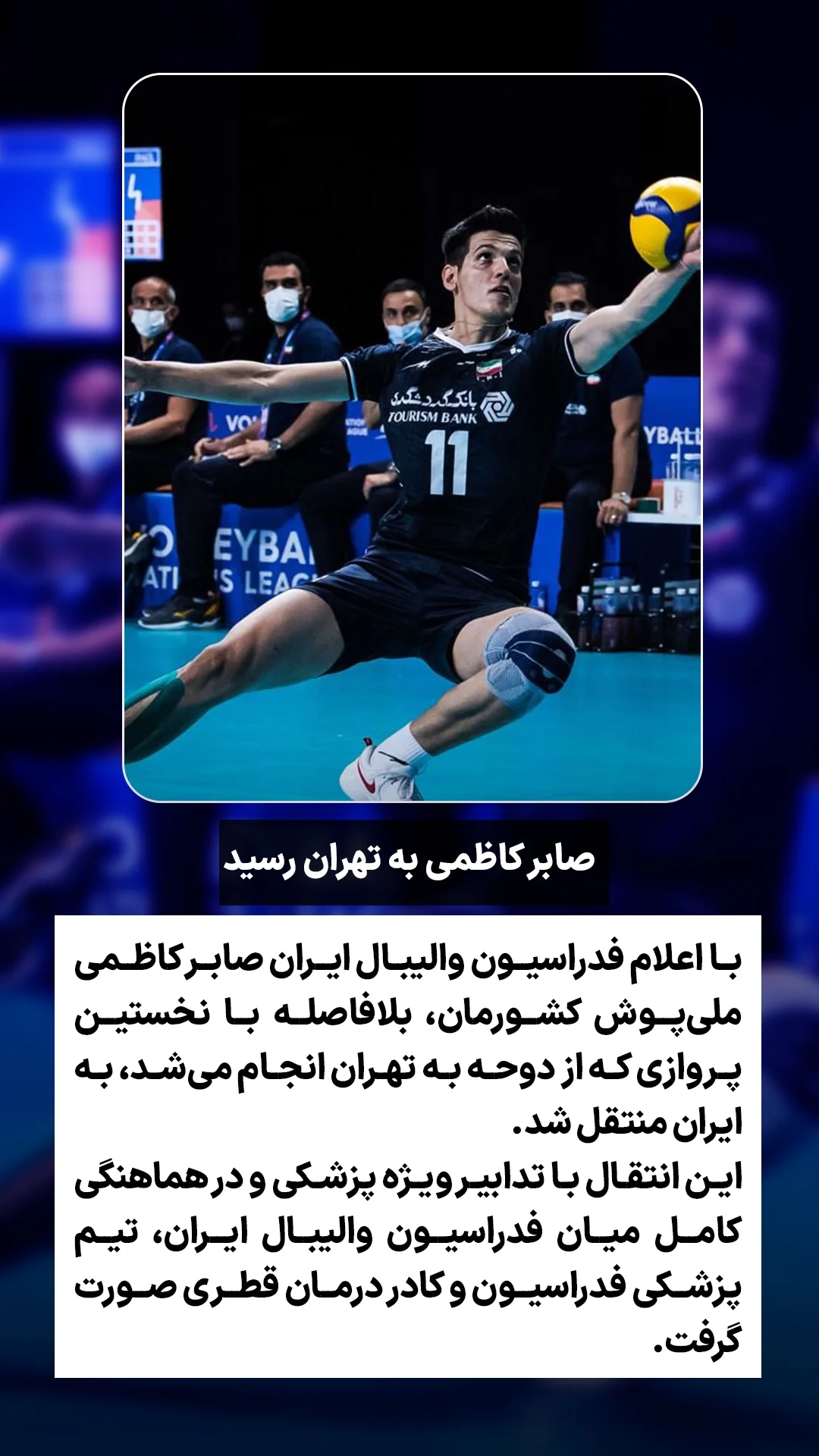  جدید ترین استوری اینستاگرام ورزش 3